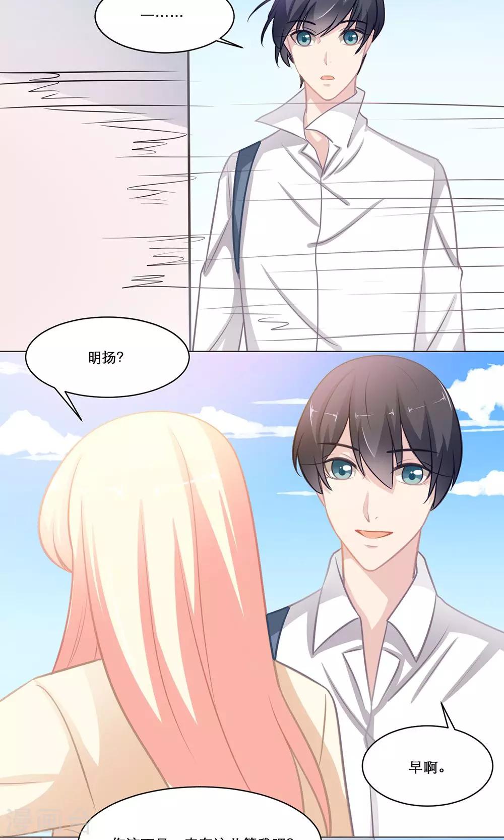 第134话 心跳加速-第134话
