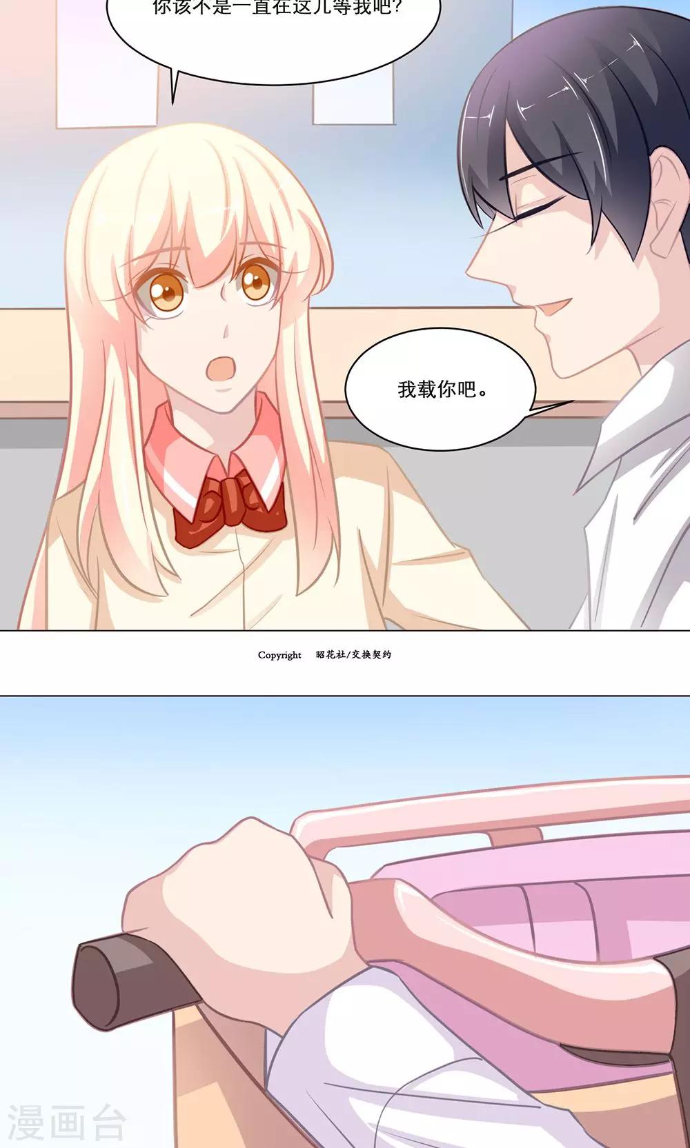 第134话 心跳加速-第134话