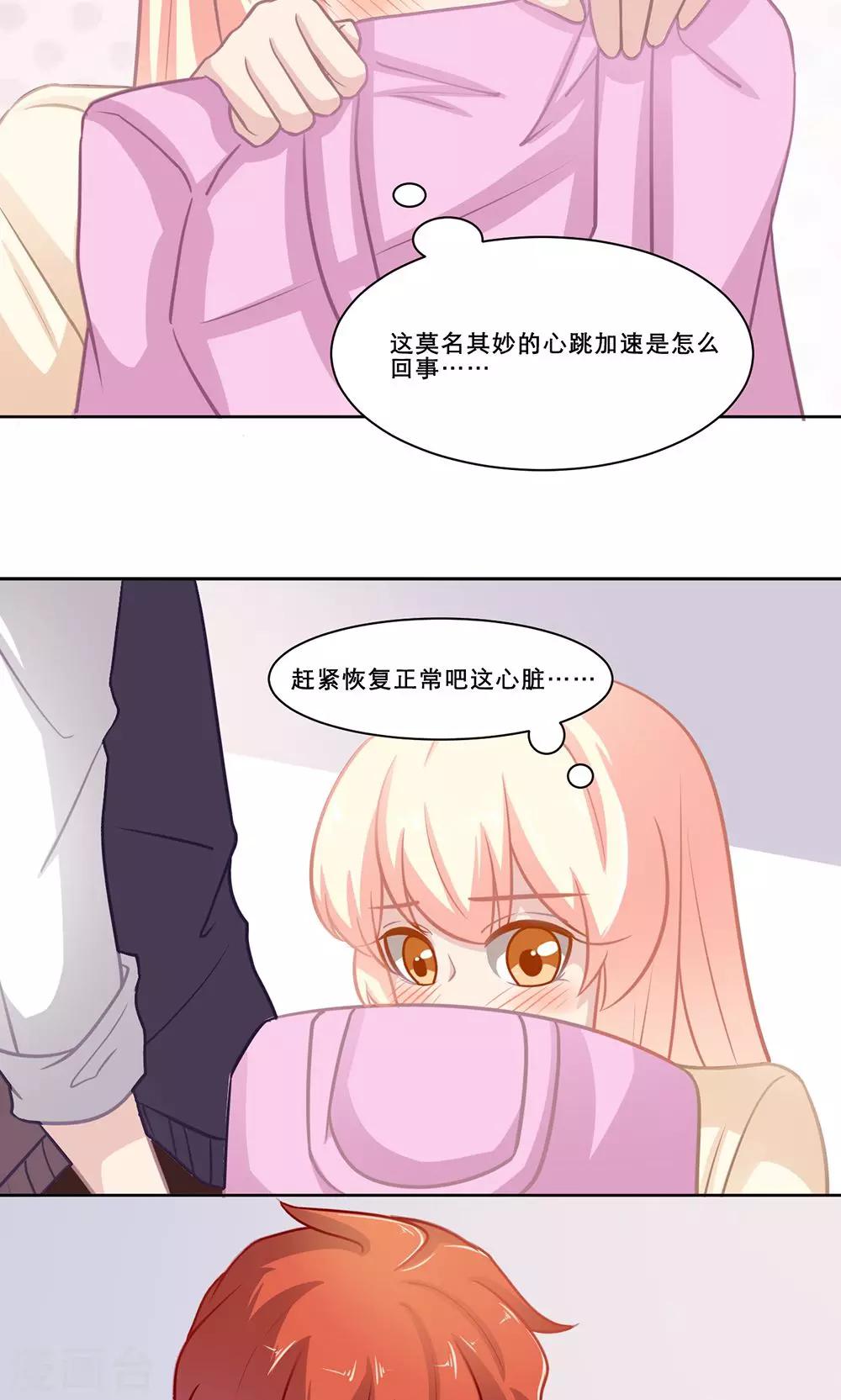 第134话 心跳加速-第134话