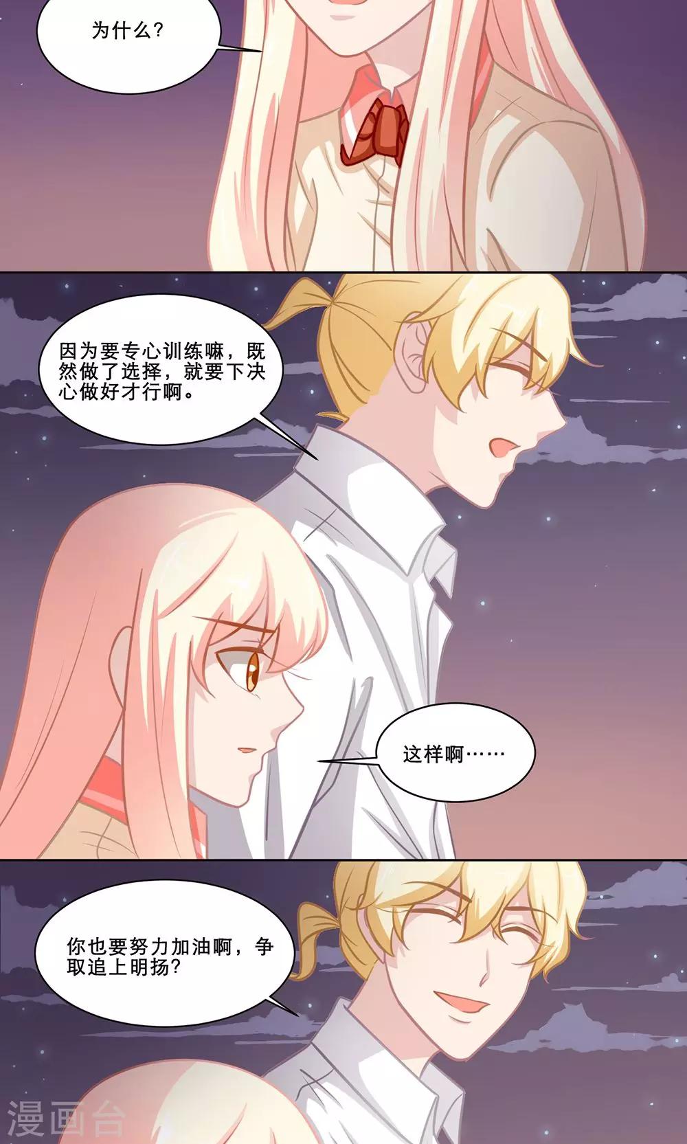 第134话 心跳加速-第134话