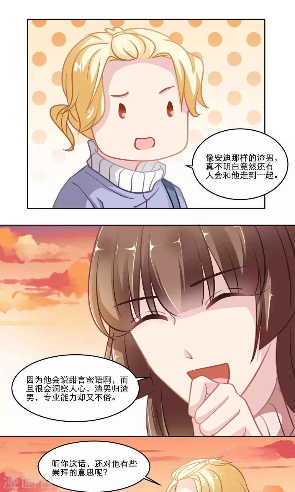 第136话 待续-第136话