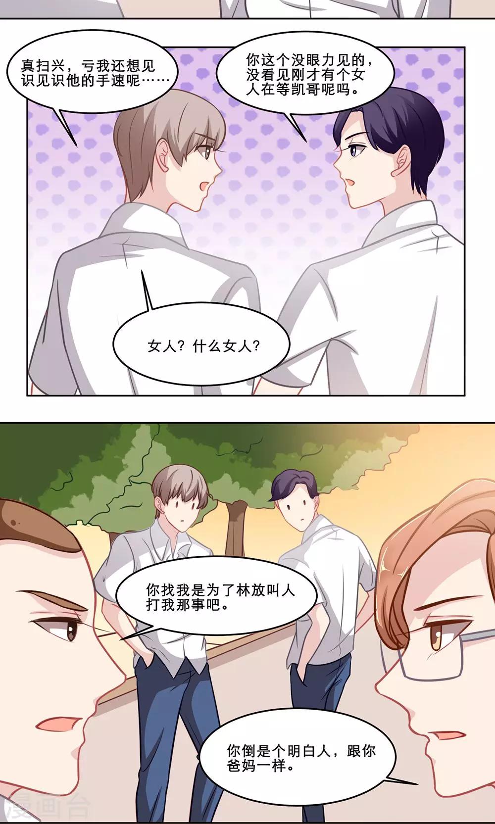 第136话 待续-第136话