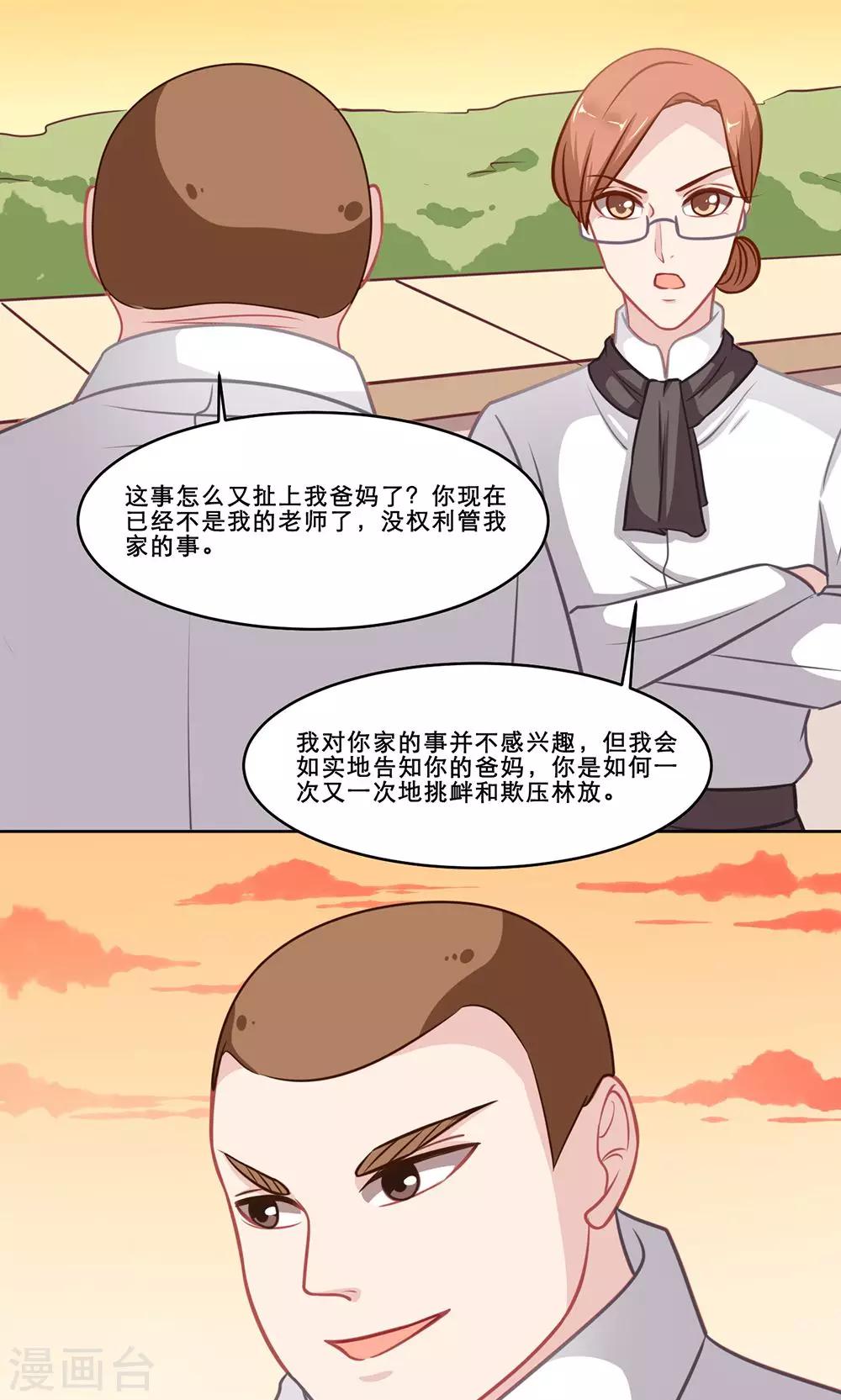 第136话 待续-第136话