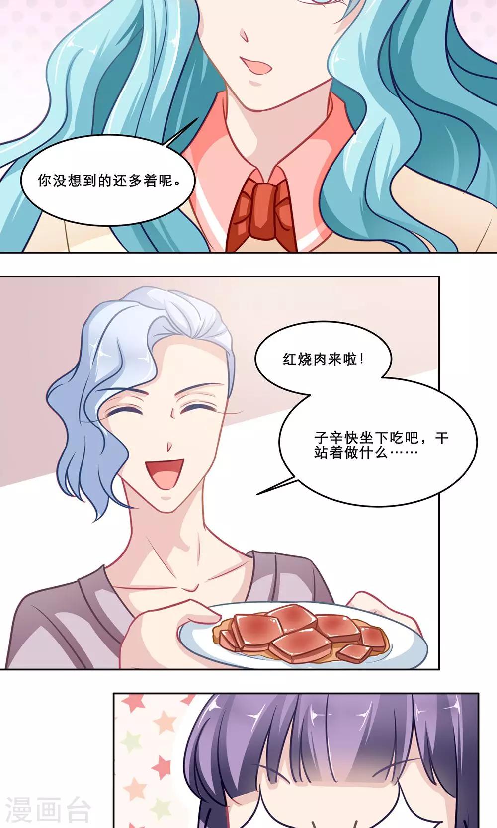 第136话 待续-第136话