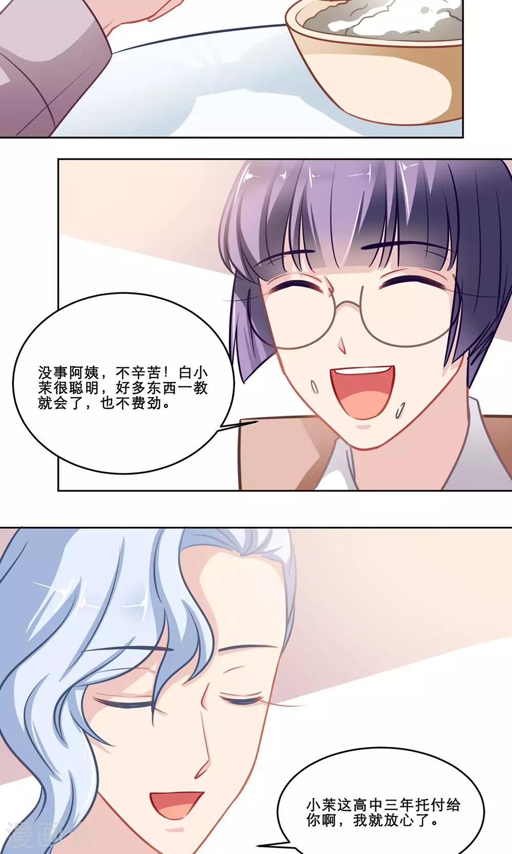 第136话 待续-第136话