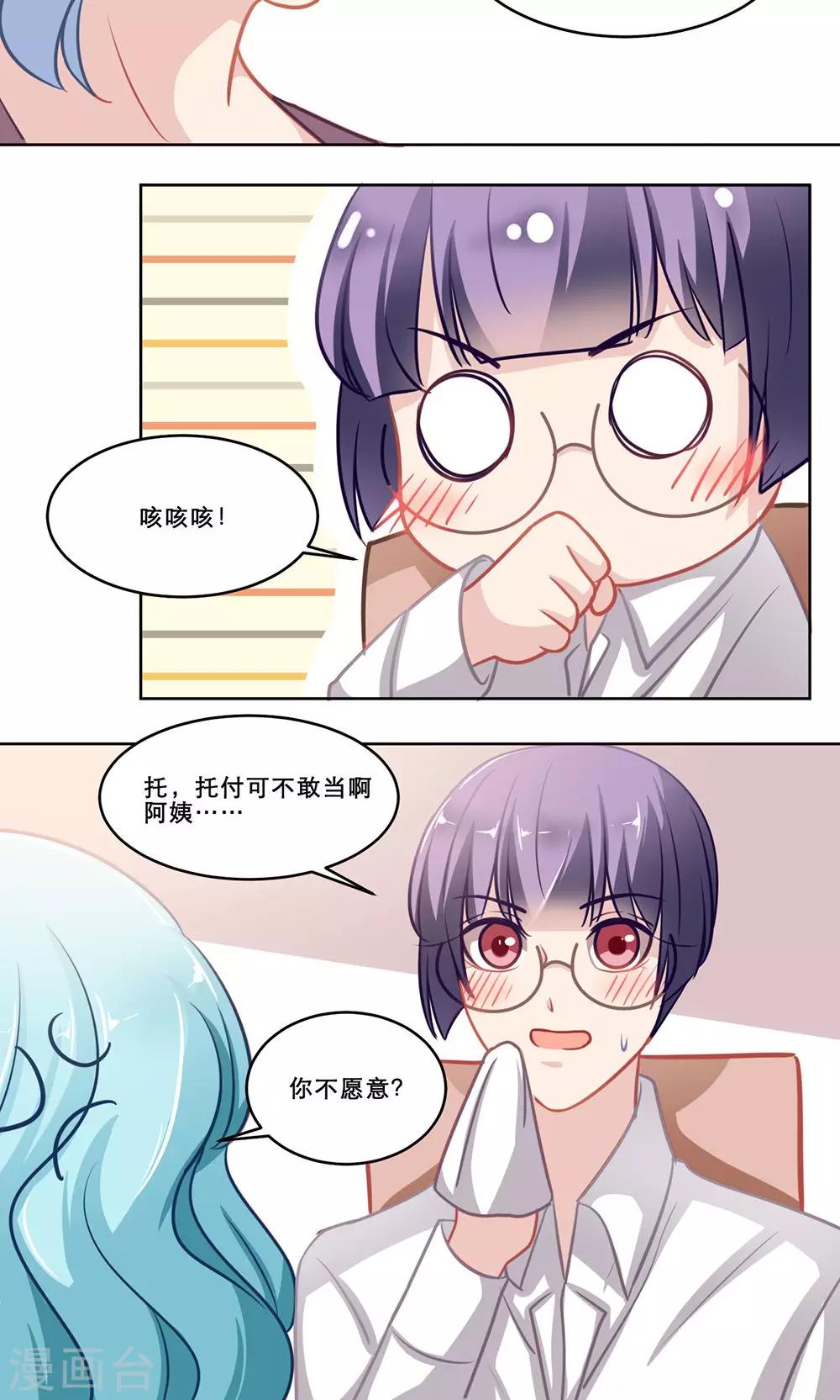 第136话 待续-第136话