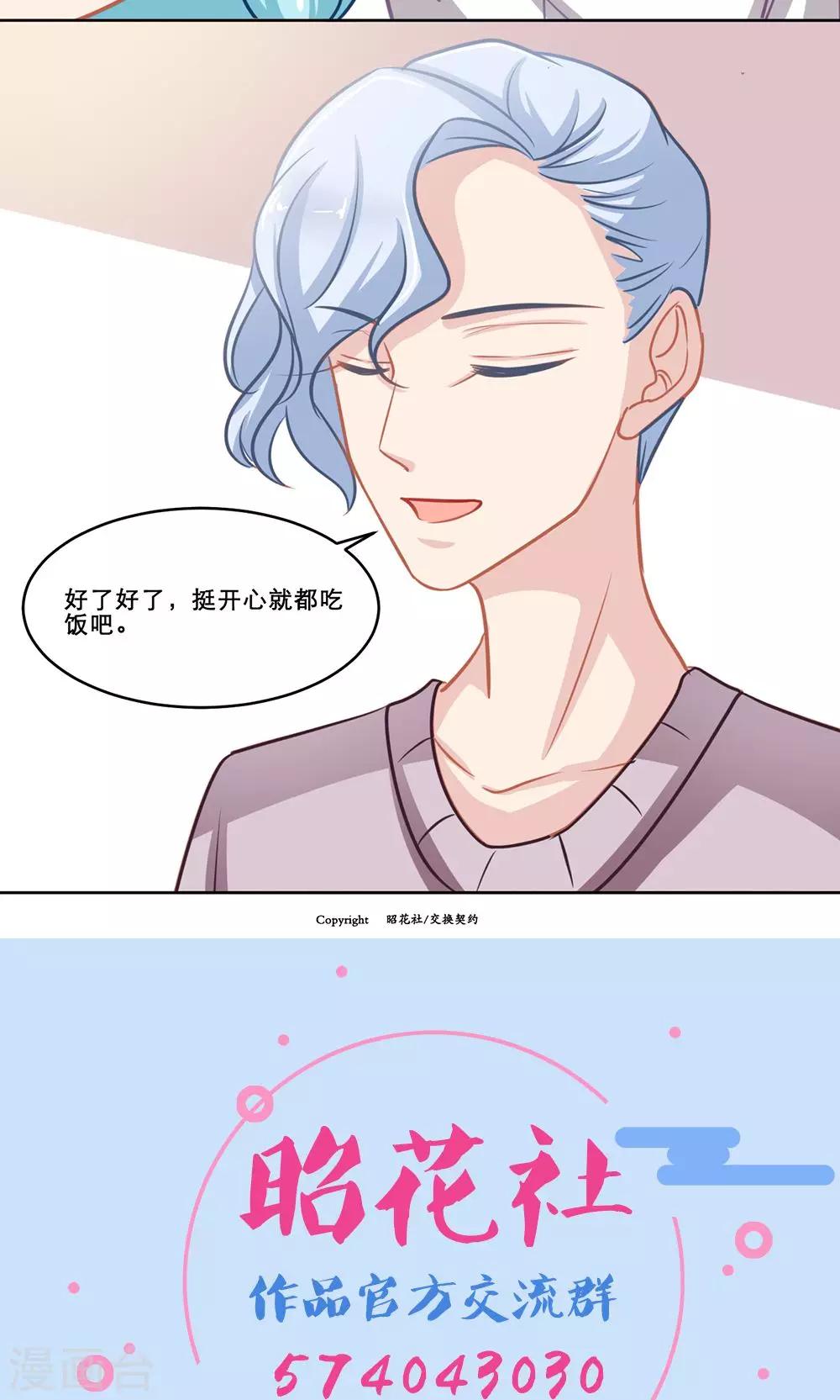 第136话 待续-第136话