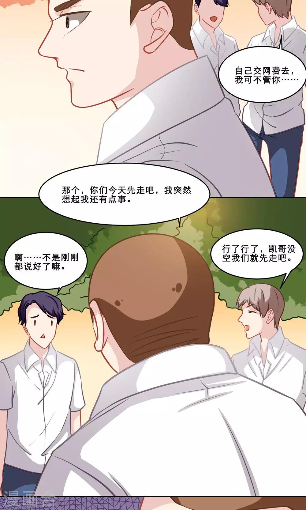 第136话 待续-第136话