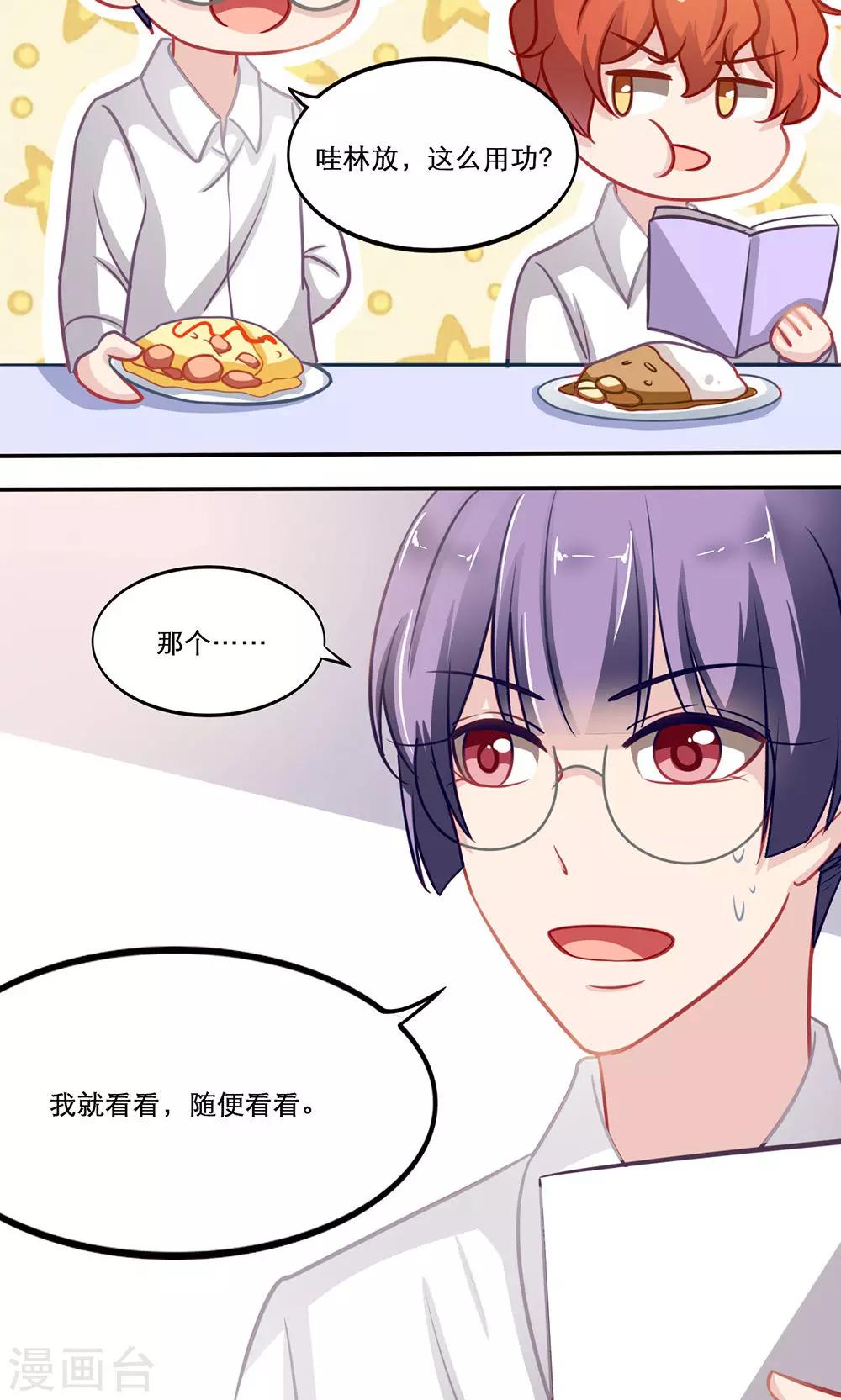 第138话 期末来临-第138话