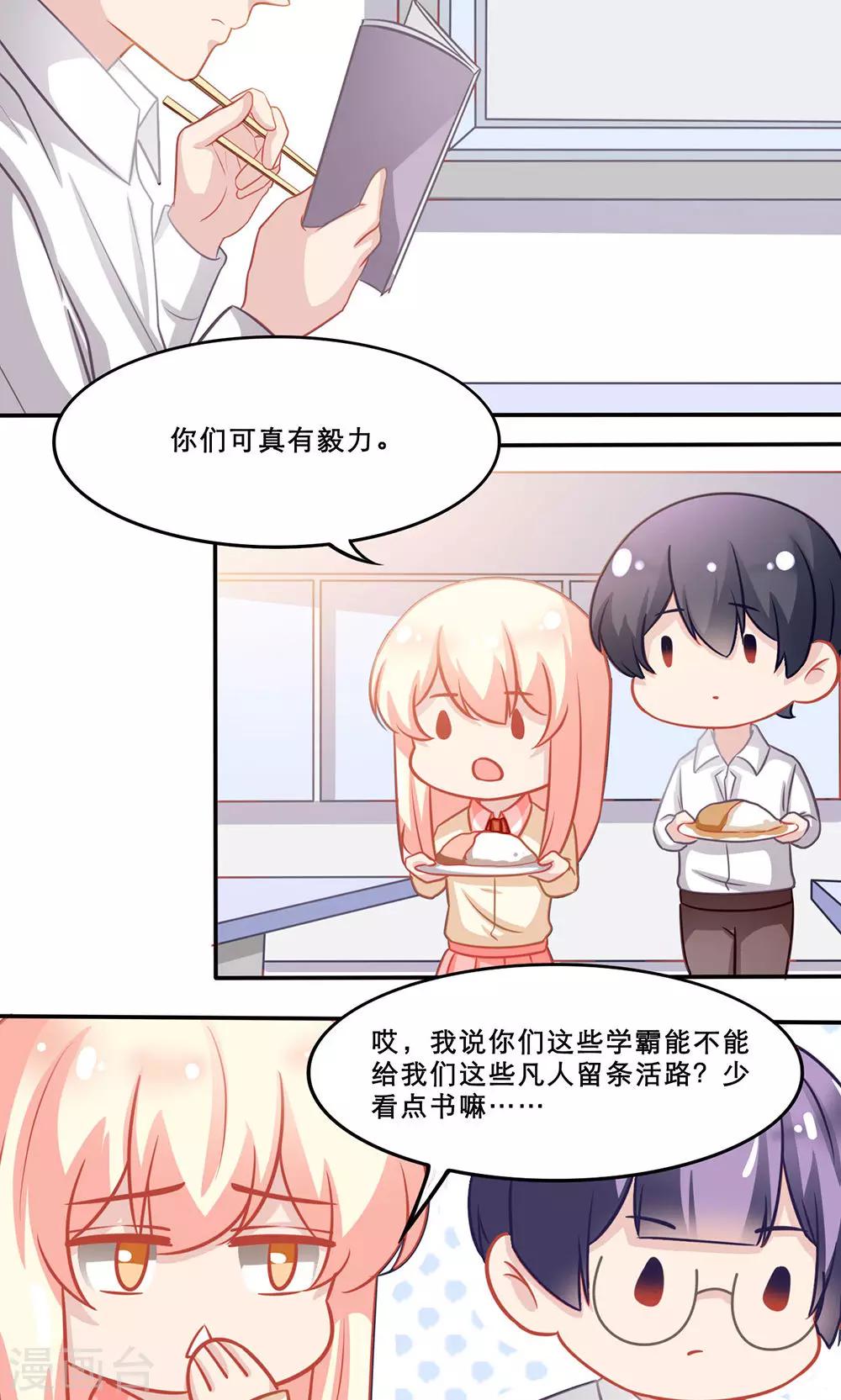 第138话 期末来临-第138话