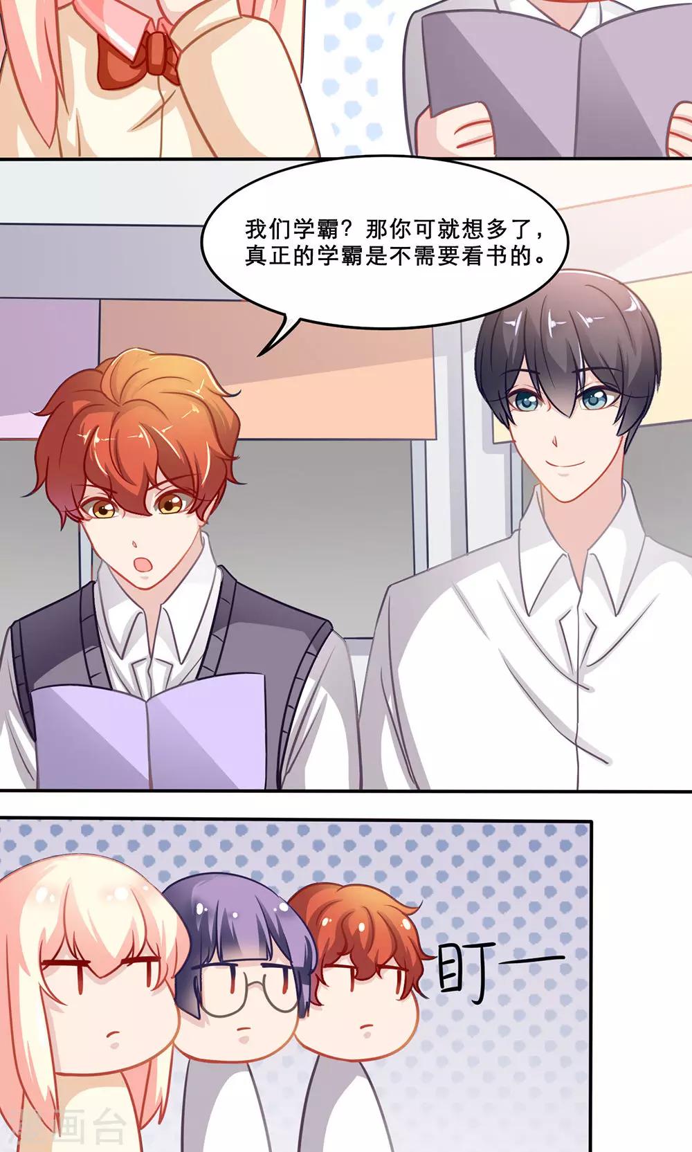 第138话 期末来临-第138话
