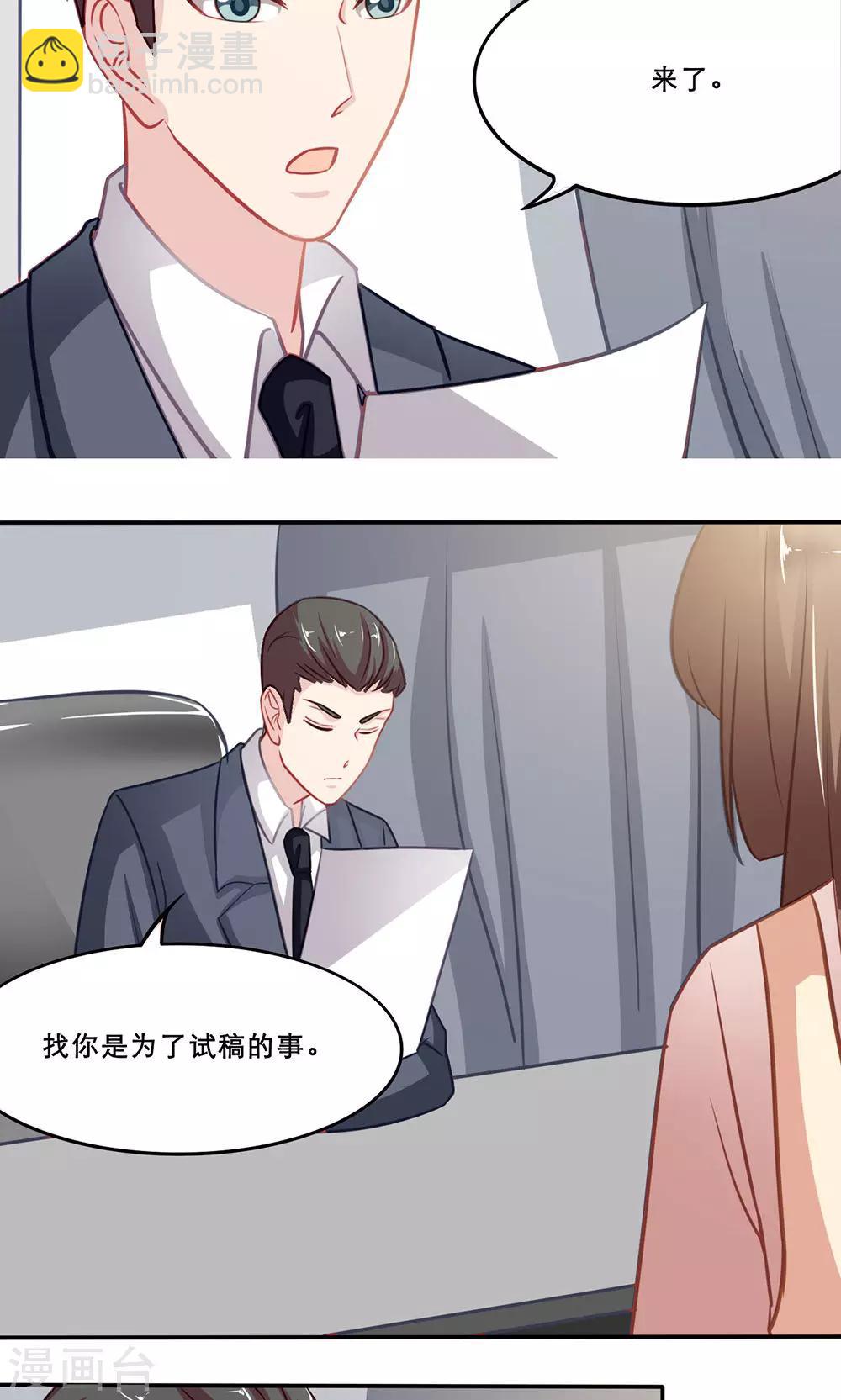 第138话 期末来临-第138话
