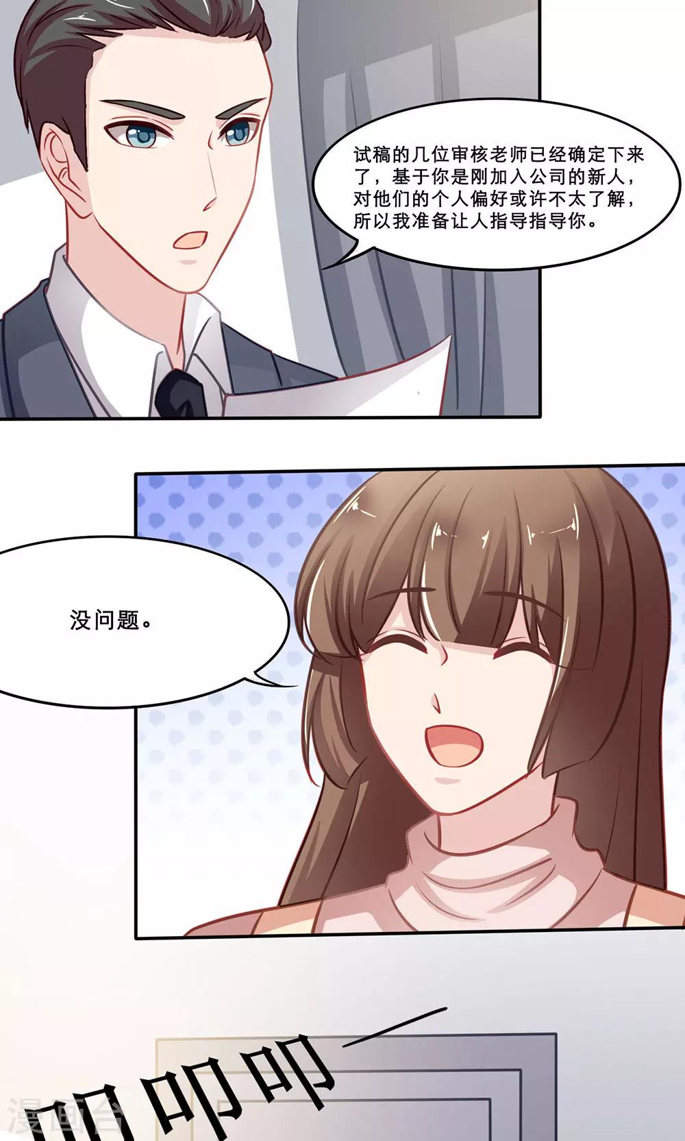 第138话 期末来临-第138话