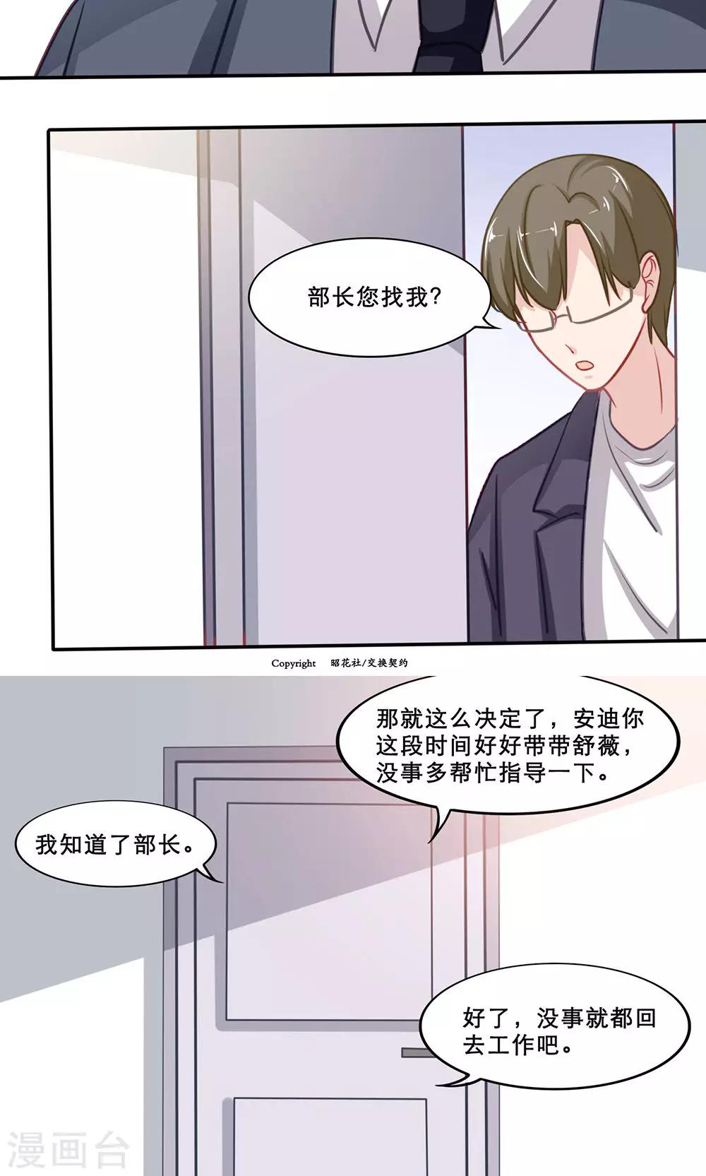 第138话 期末来临-第138话