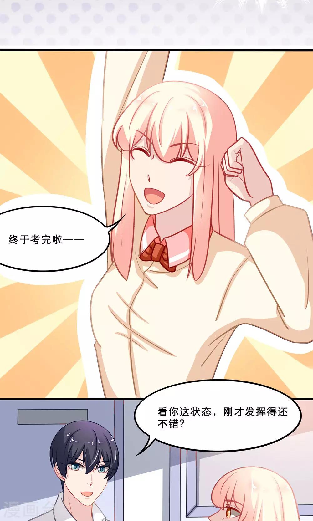 第138话 期末来临-第138话