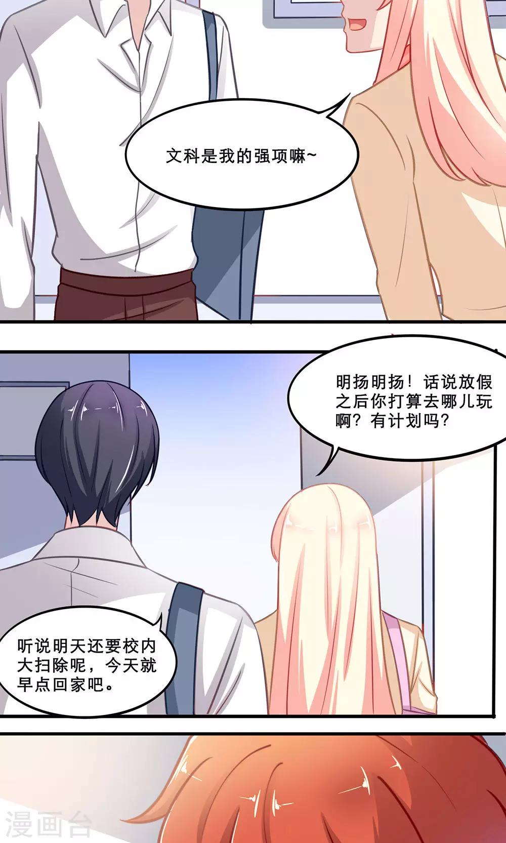第138话 期末来临-第138话