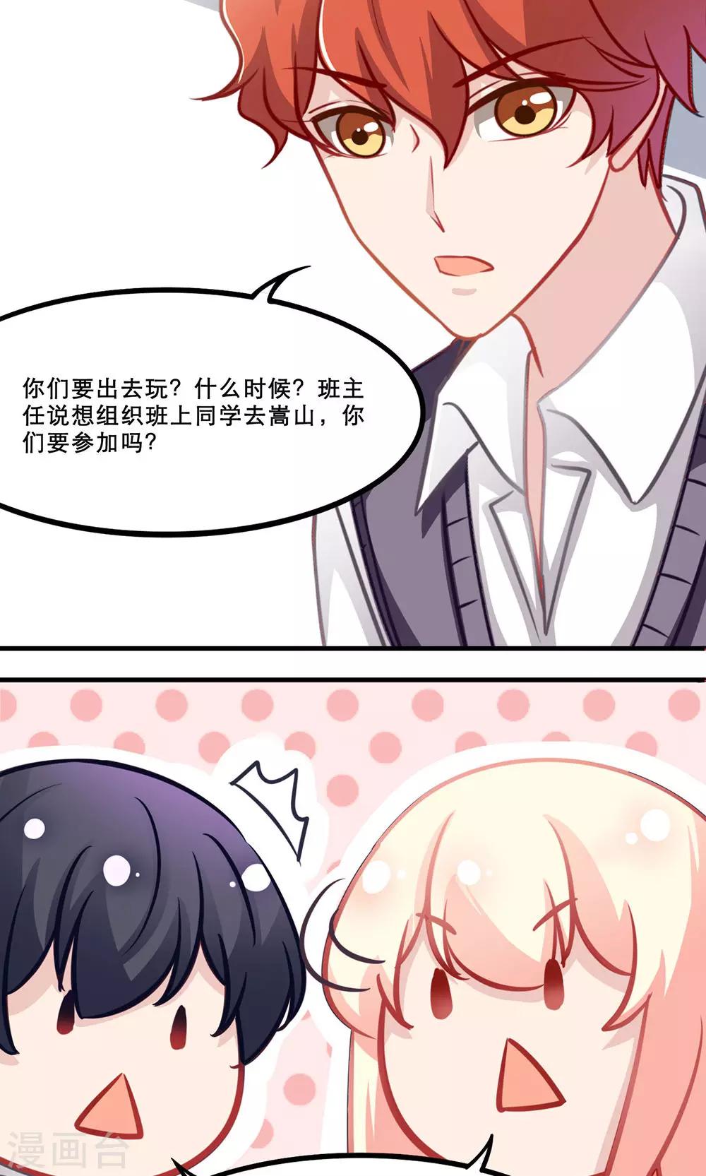 第138话 期末来临-第138话