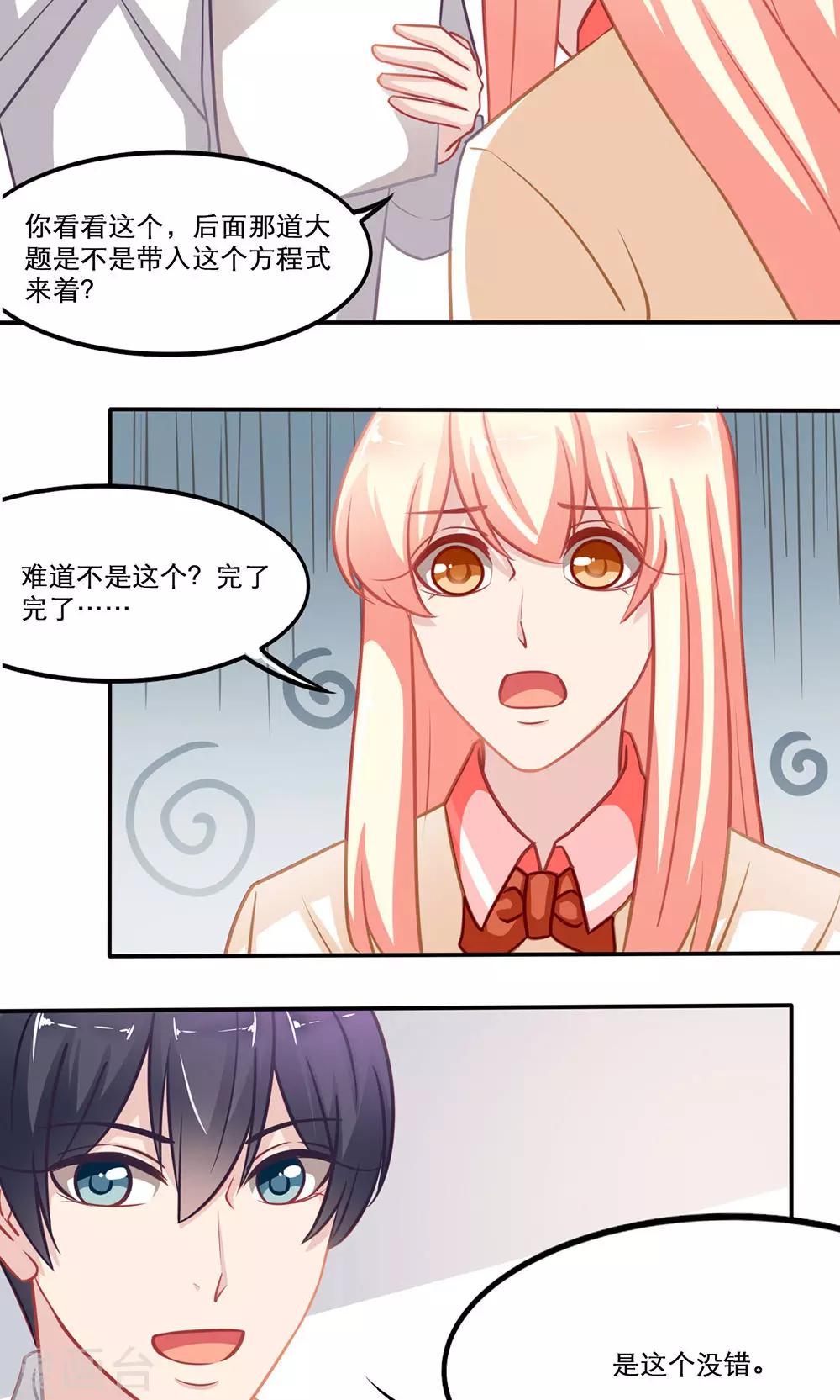 第138话 期末来临-第138话