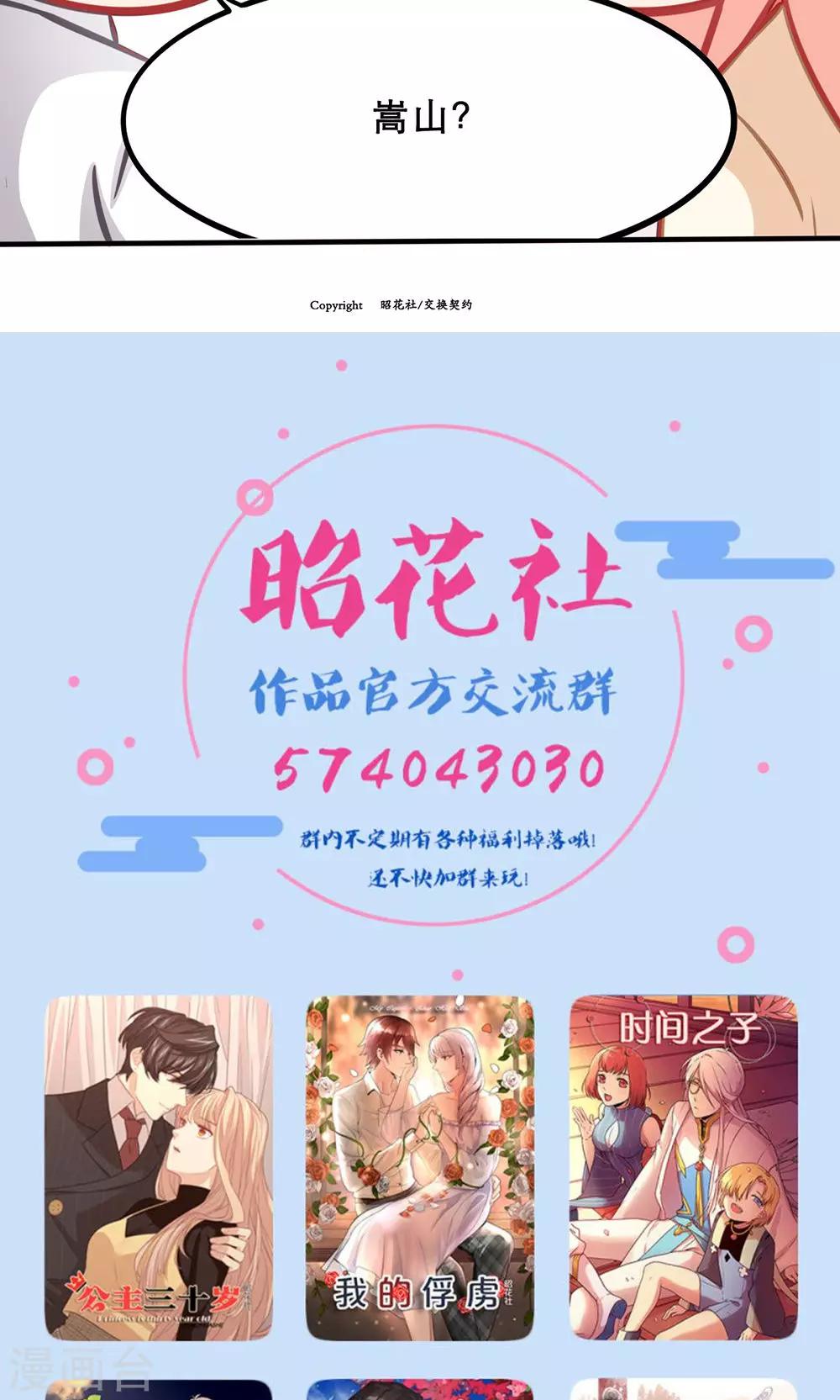 第138话 期末来临-第138话