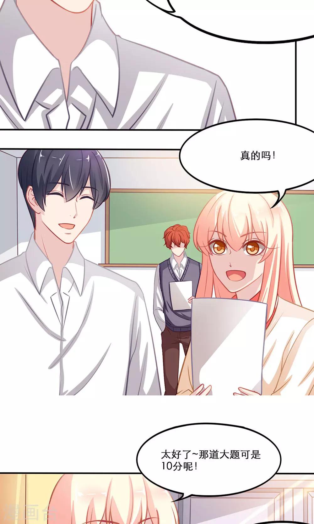 第138话 期末来临-第138话
