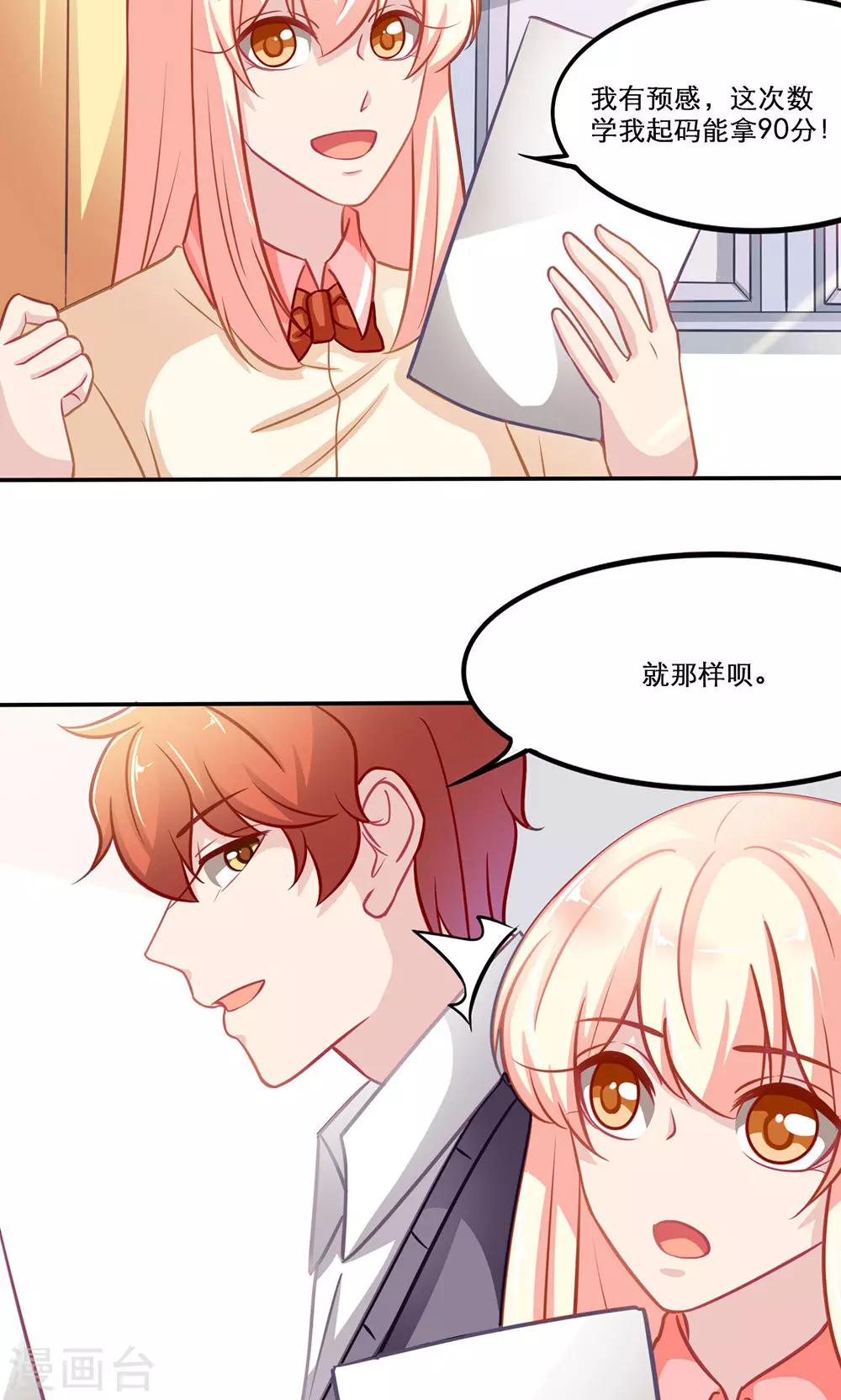 第138话 期末来临-第138话