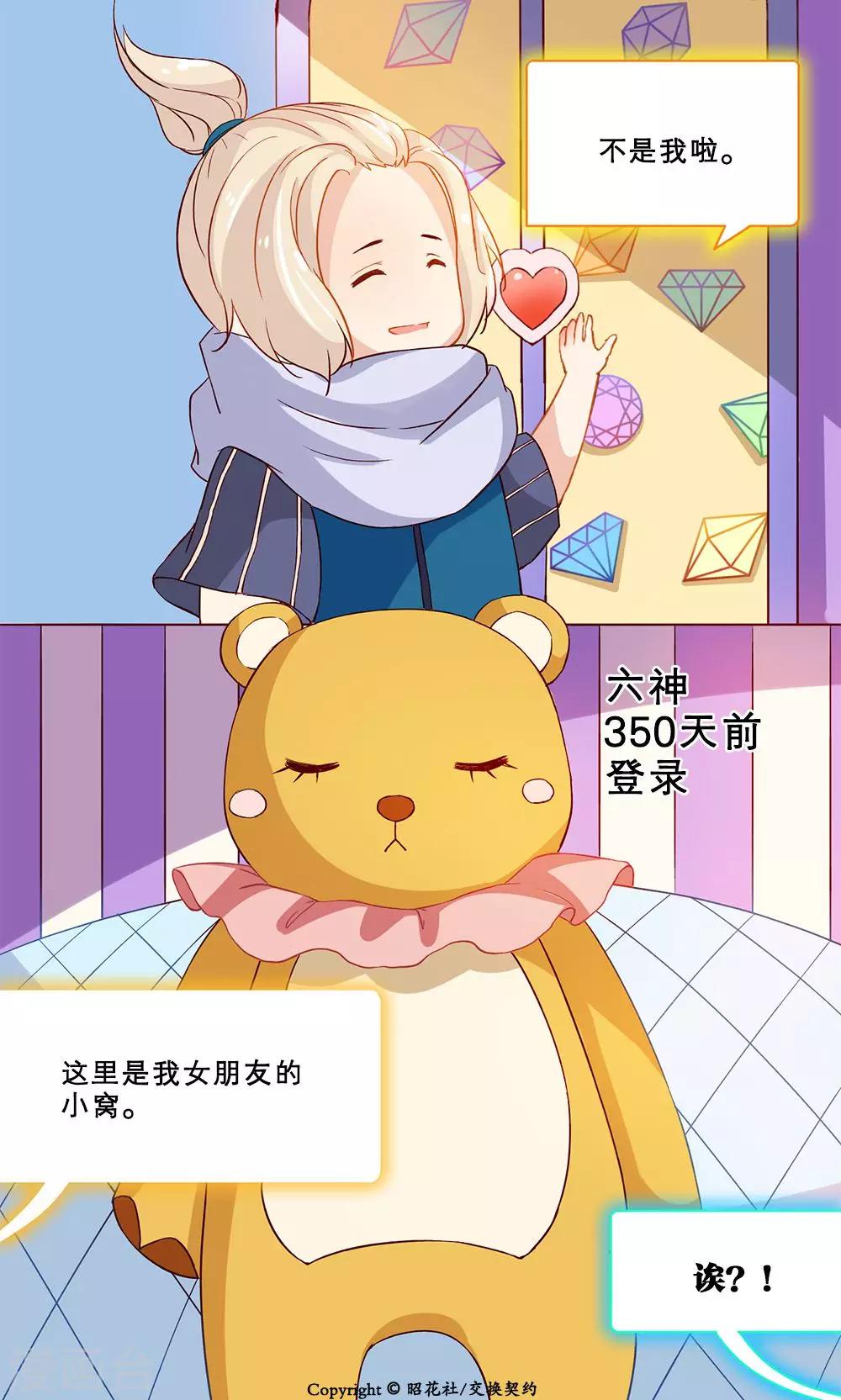 第16话 为你游戏-第16话