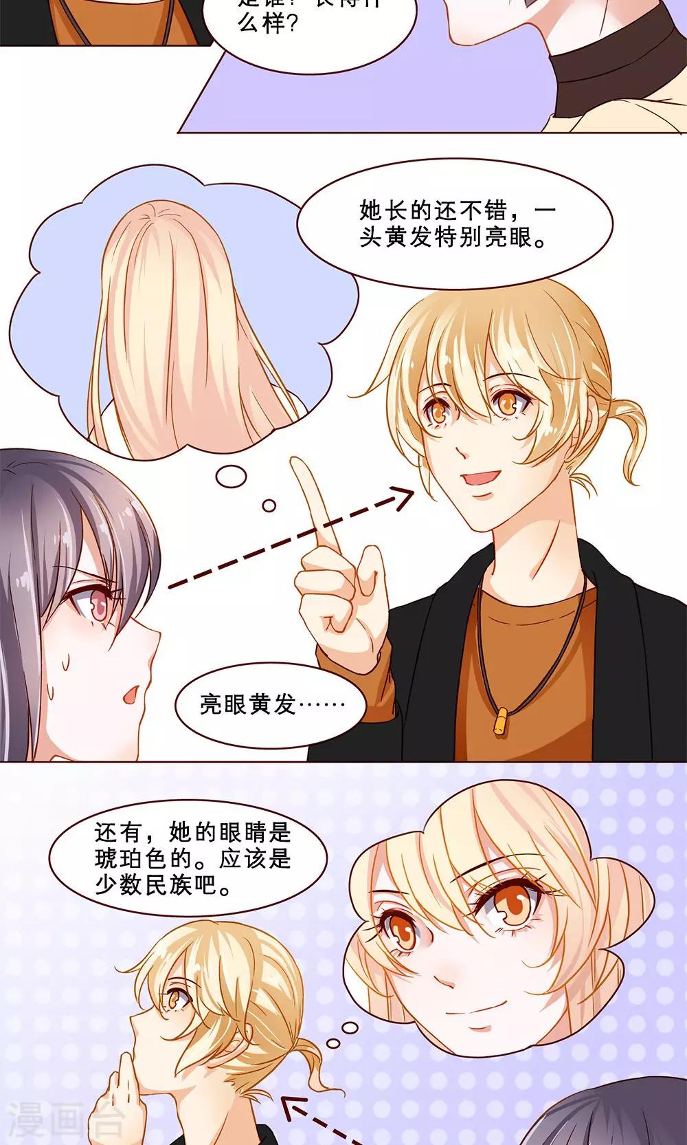 第18话 误会-第18话