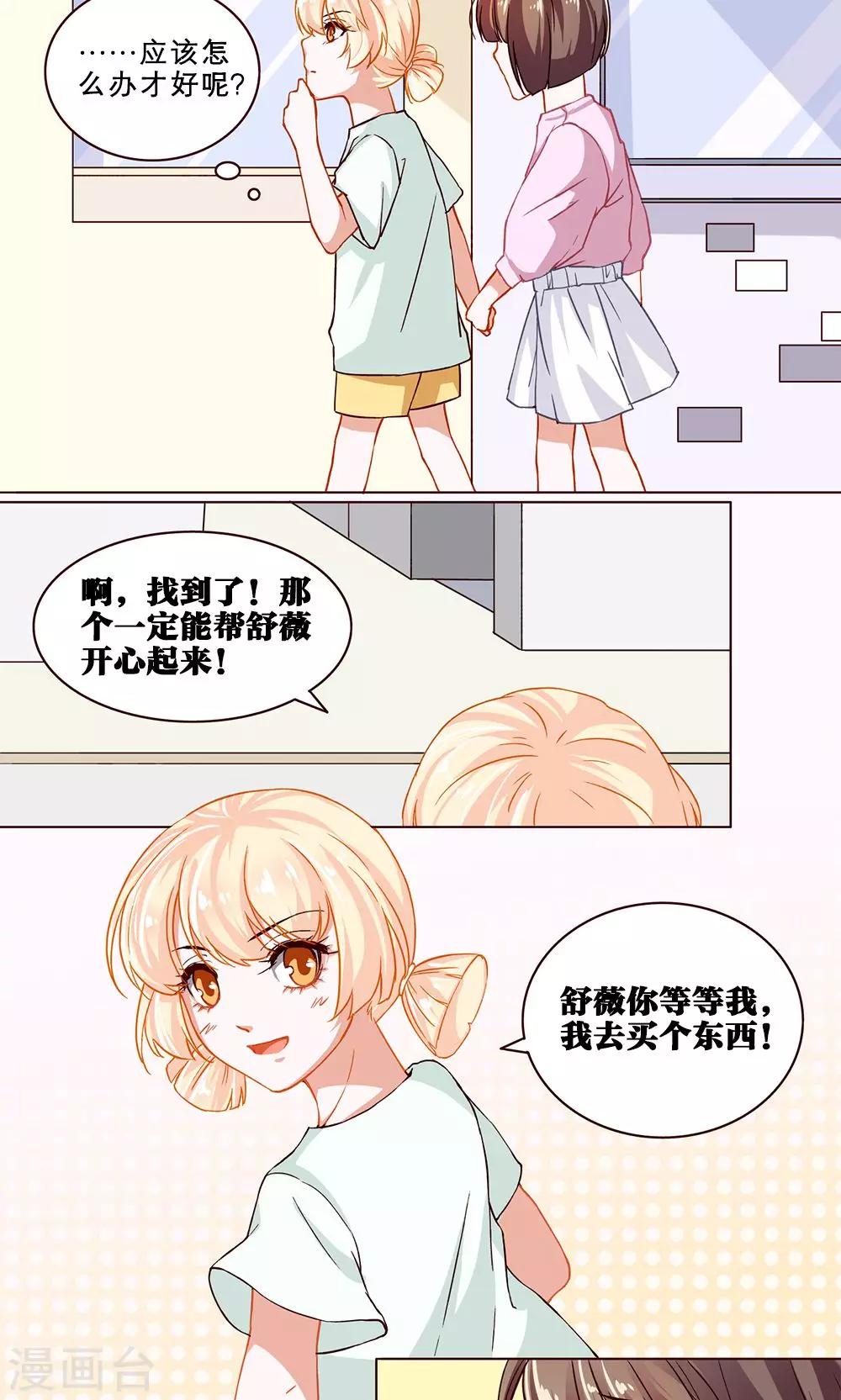 第20话 温暖回忆-第20话