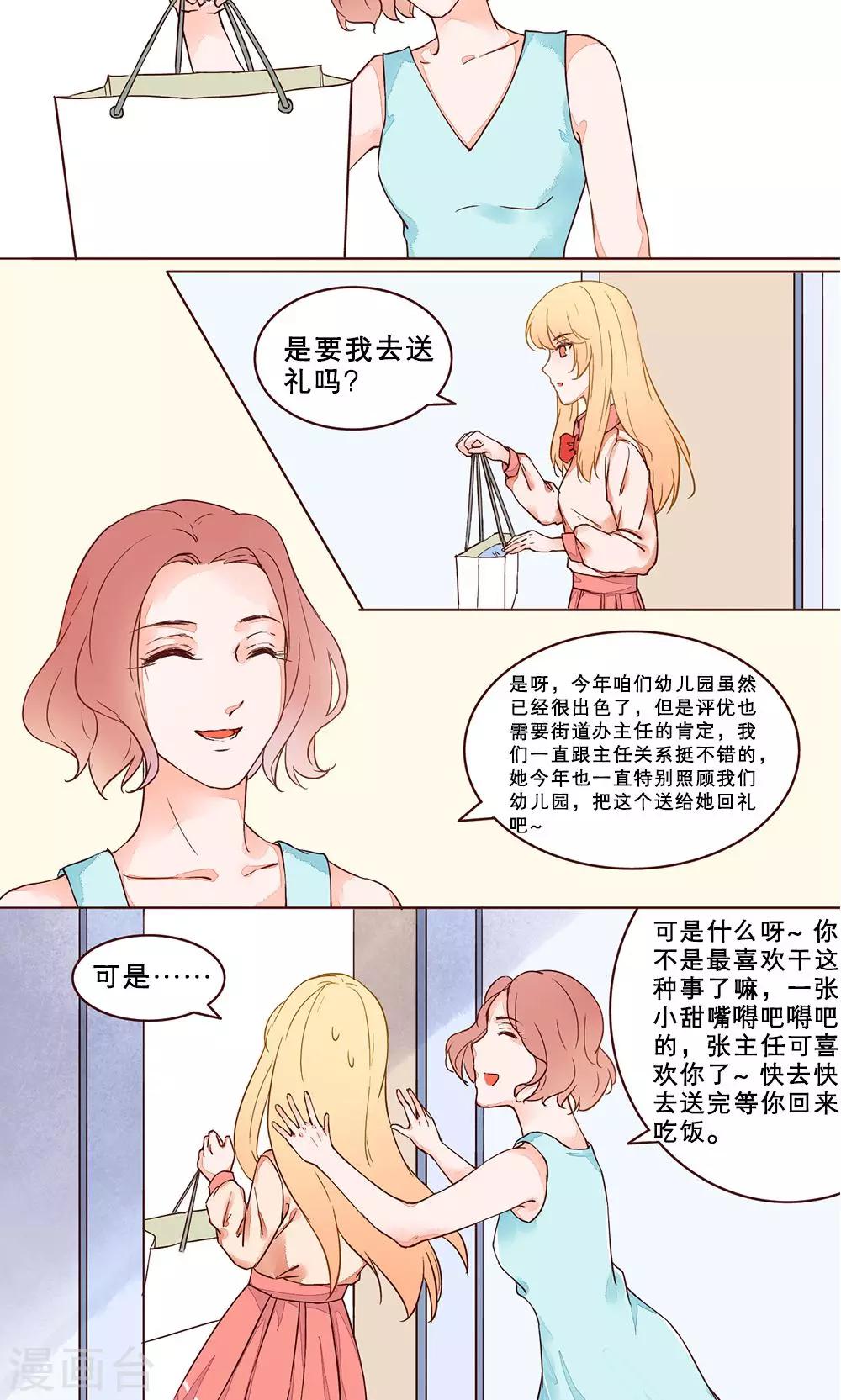 第22话 达成谅解-第22话