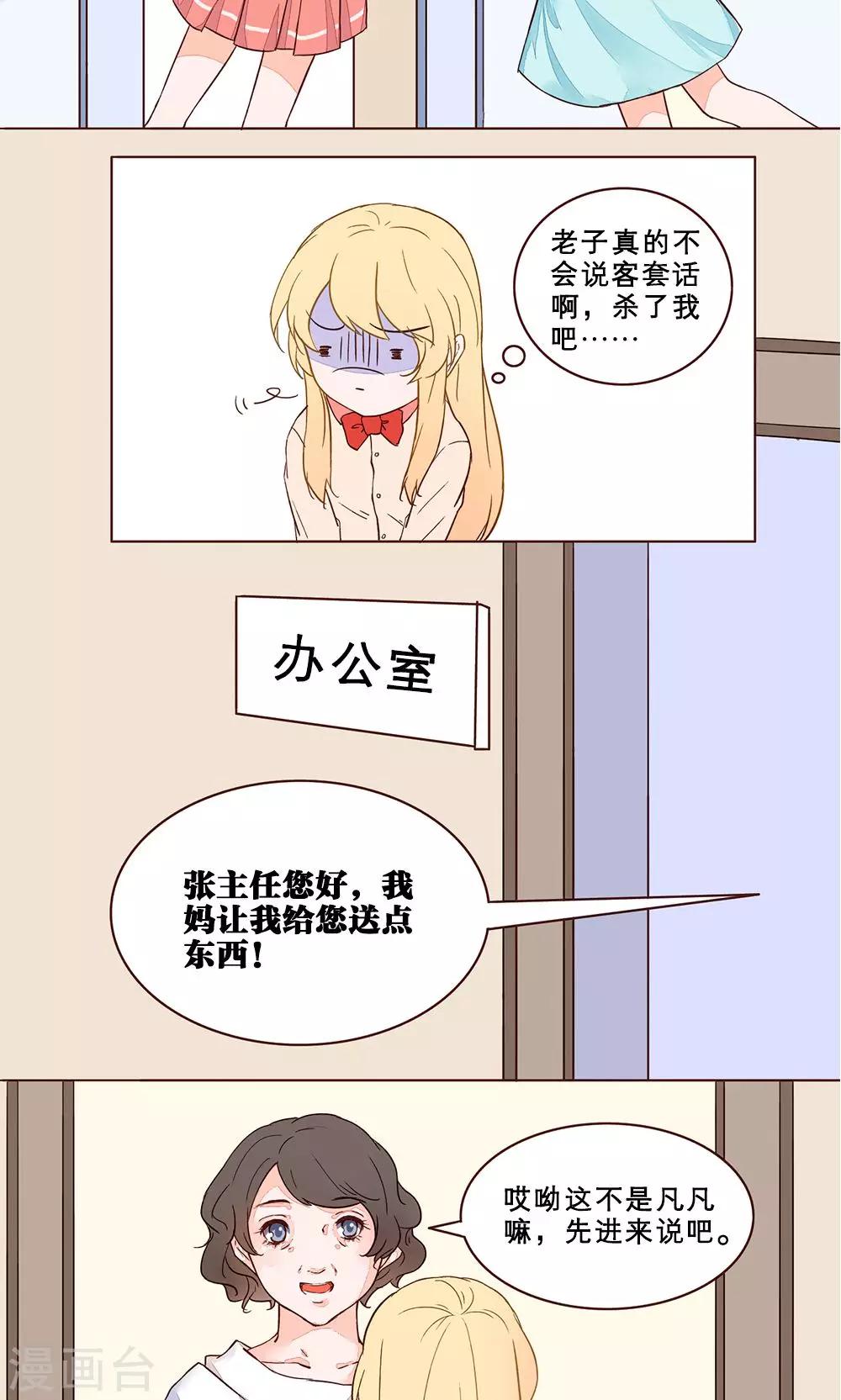 第22话 达成谅解-第22话