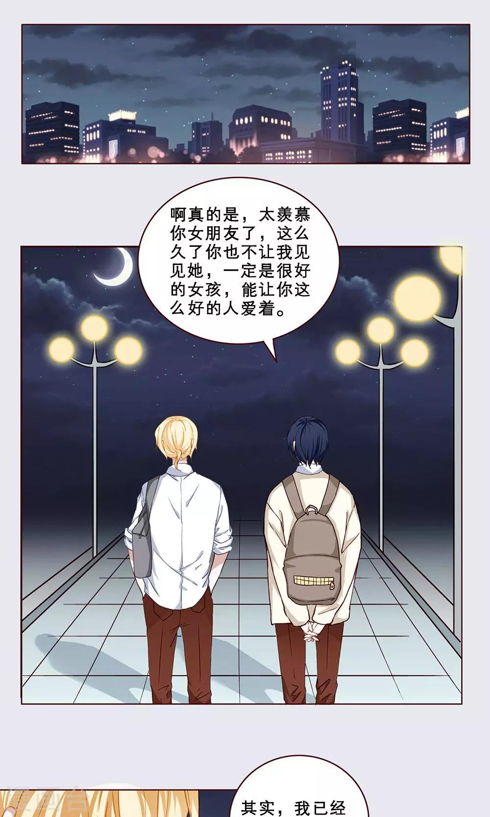 第24话 恋爱习题-第24话