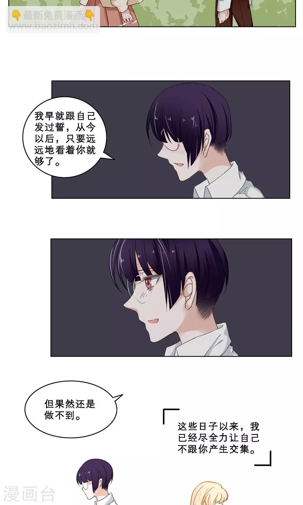 第26话 噩梦-第26话