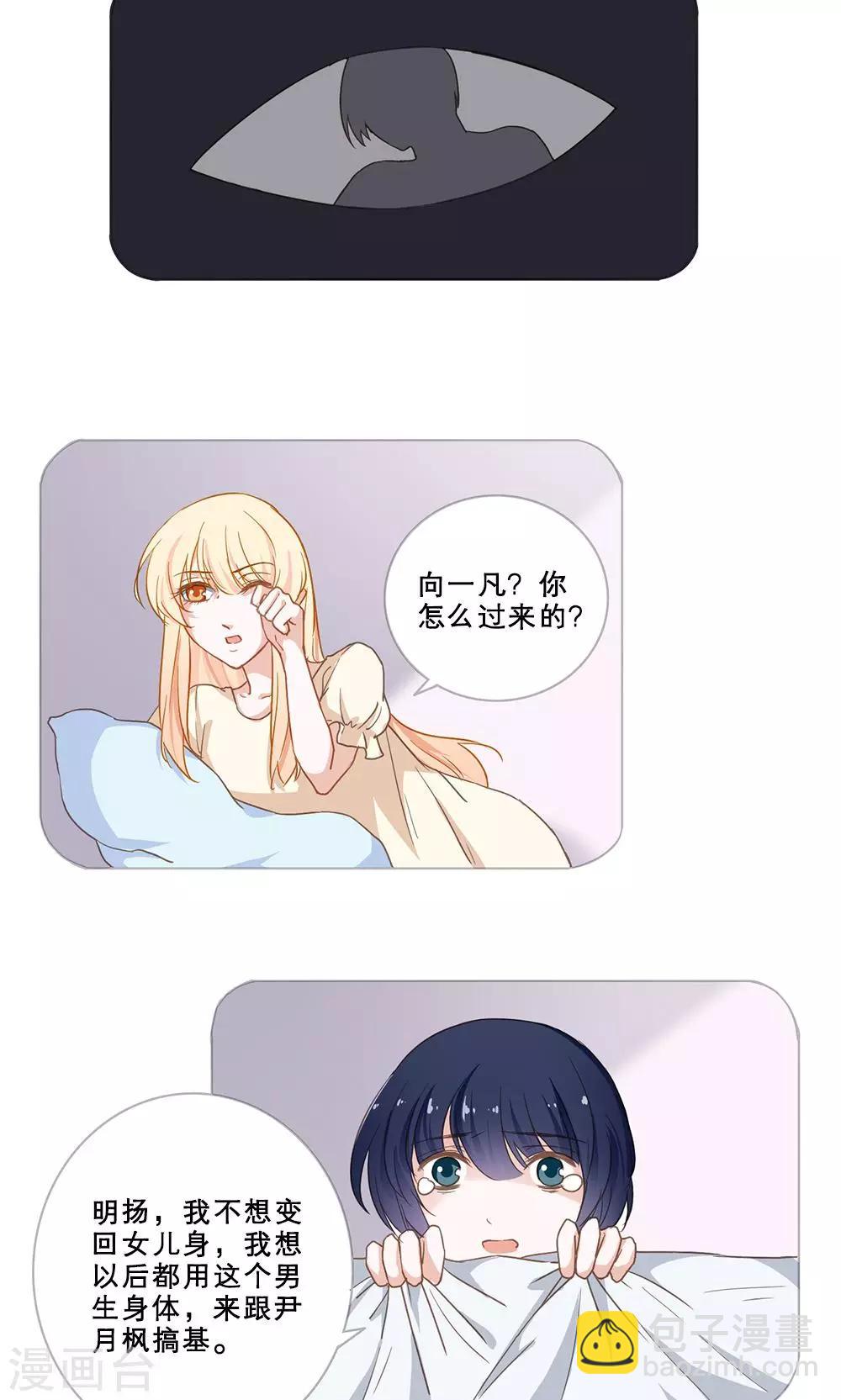 第26话 噩梦-第26话