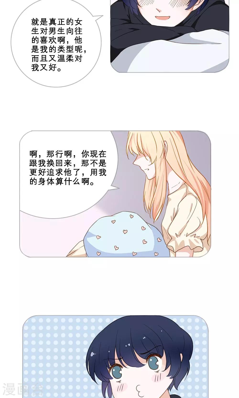 第26话 噩梦-第26话