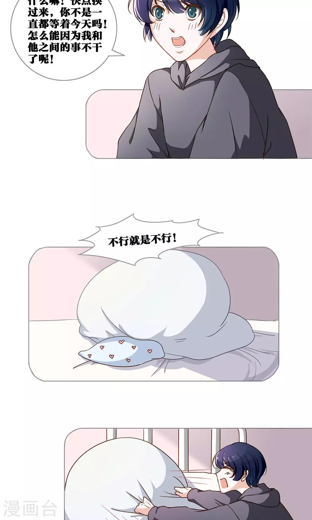 第26话 噩梦-第26话