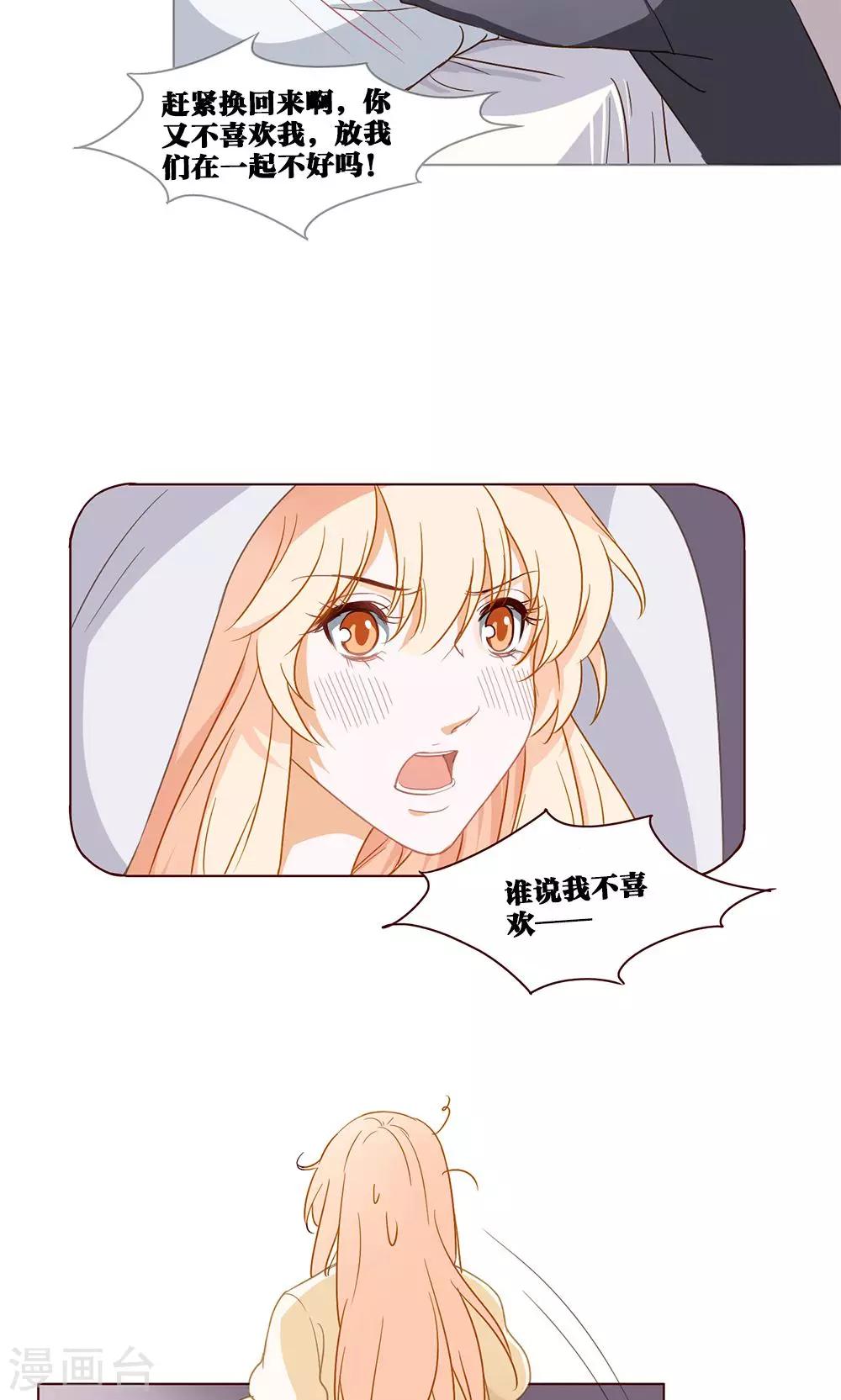第26话 噩梦-第26话