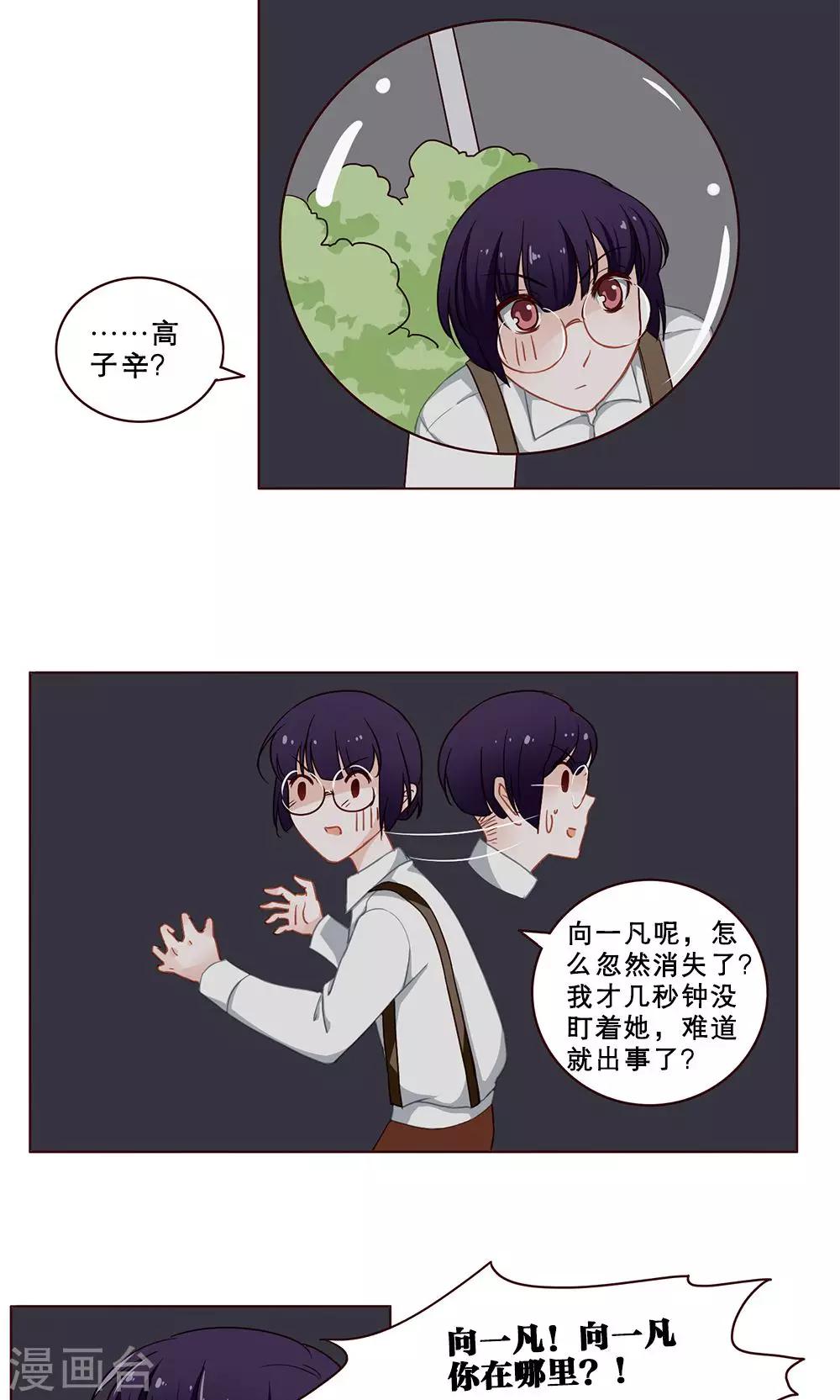 第26话 噩梦-第26话
