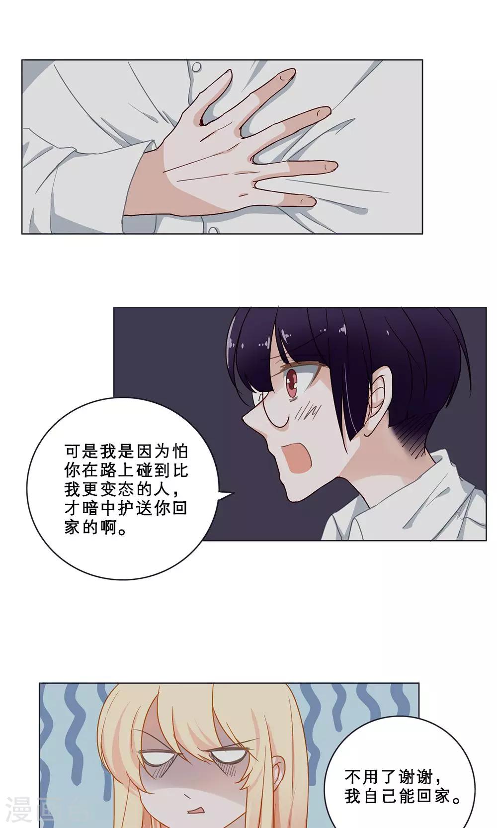 第26话 噩梦-第26话