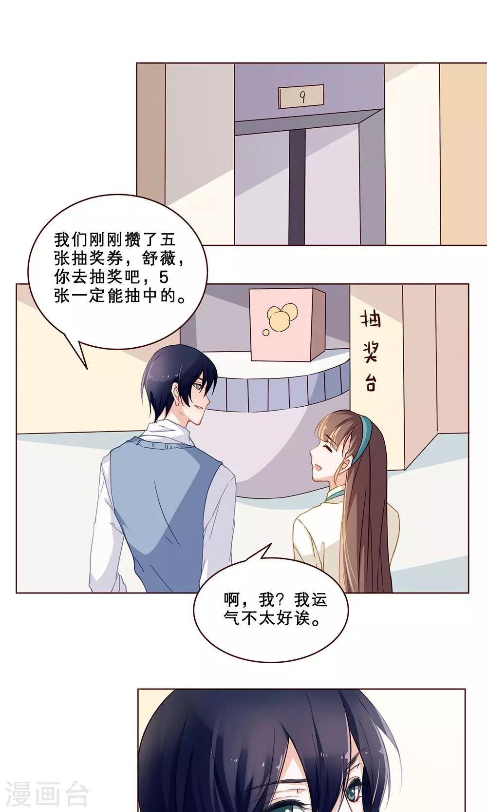 第28话 暗恋记事簿(1/2)-第28话