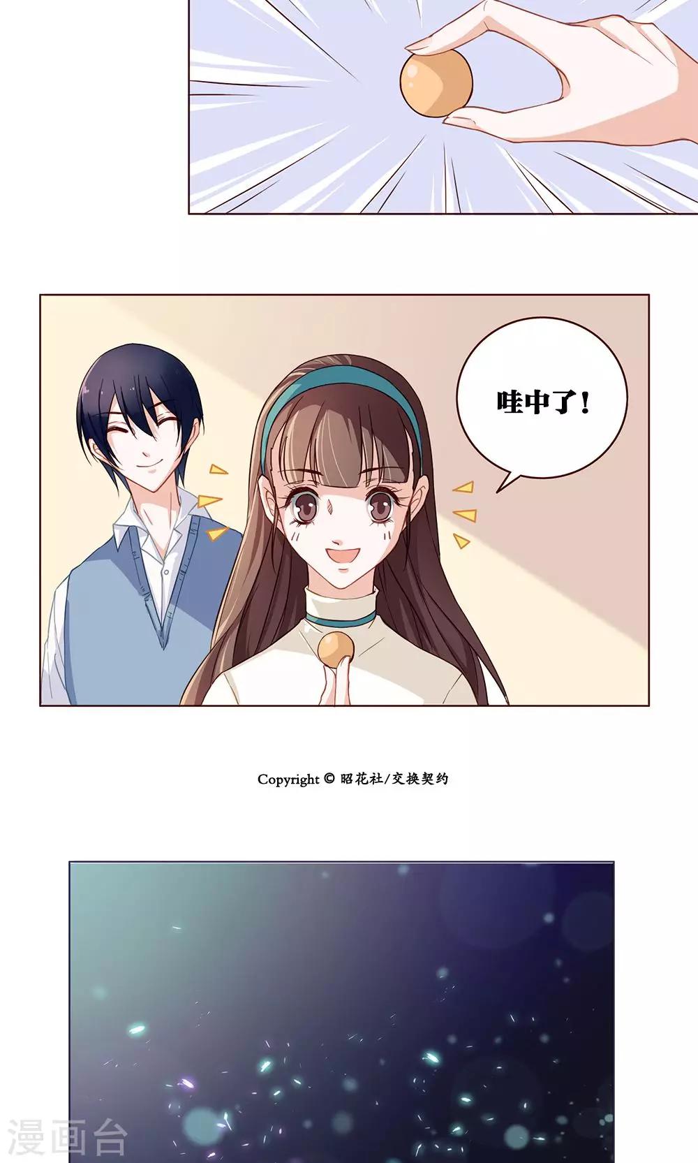 第28话 暗恋记事簿(1/2)-第28话