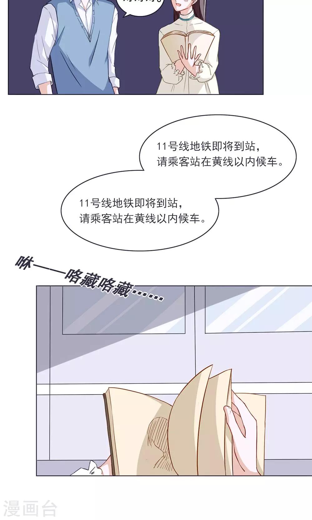 第28话 暗恋记事簿(1/2)-第28话