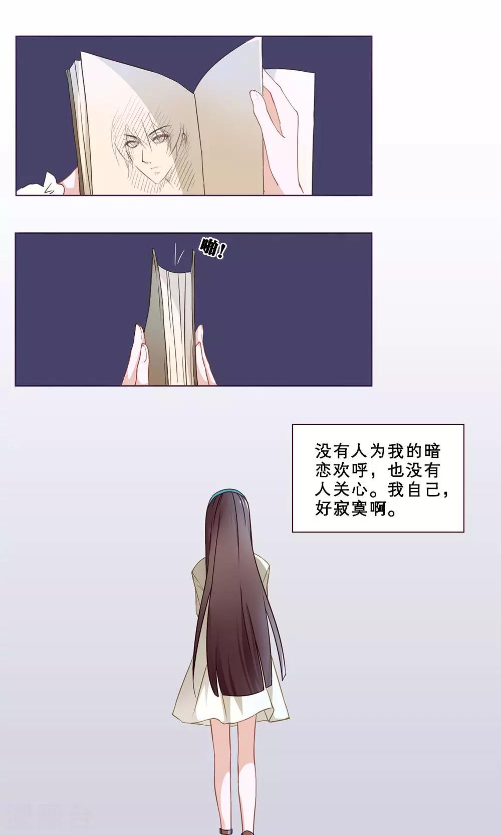 第28话 暗恋记事簿(1/2)-第28话