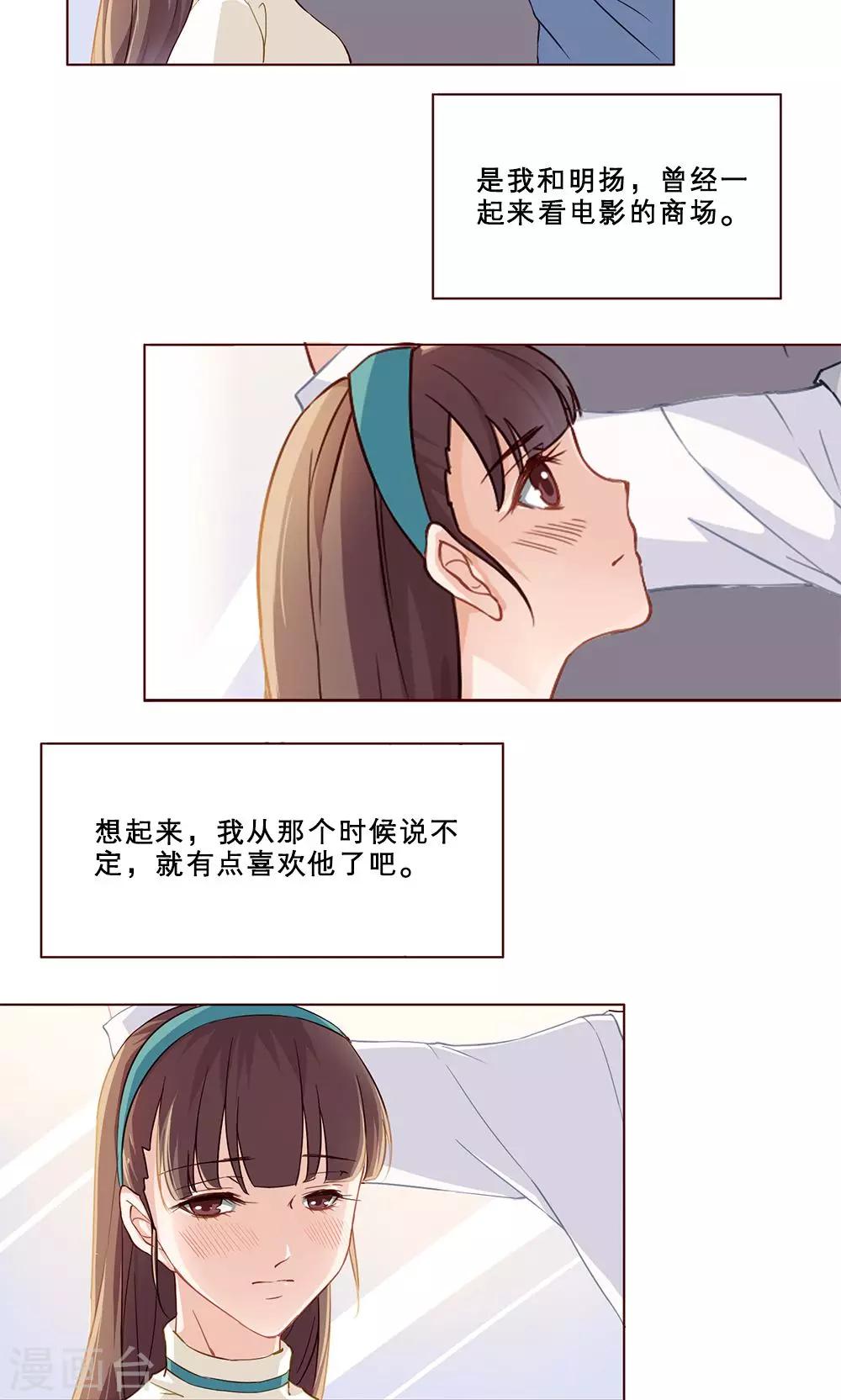 第28话 暗恋记事簿(1/2)-第28话