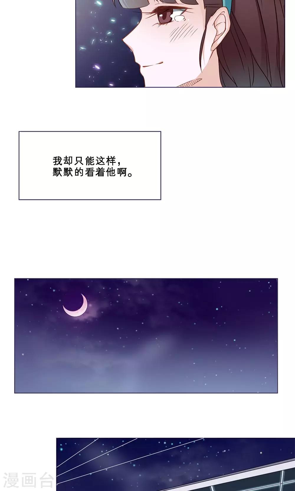 第28话 暗恋记事簿(1/2)-第28话