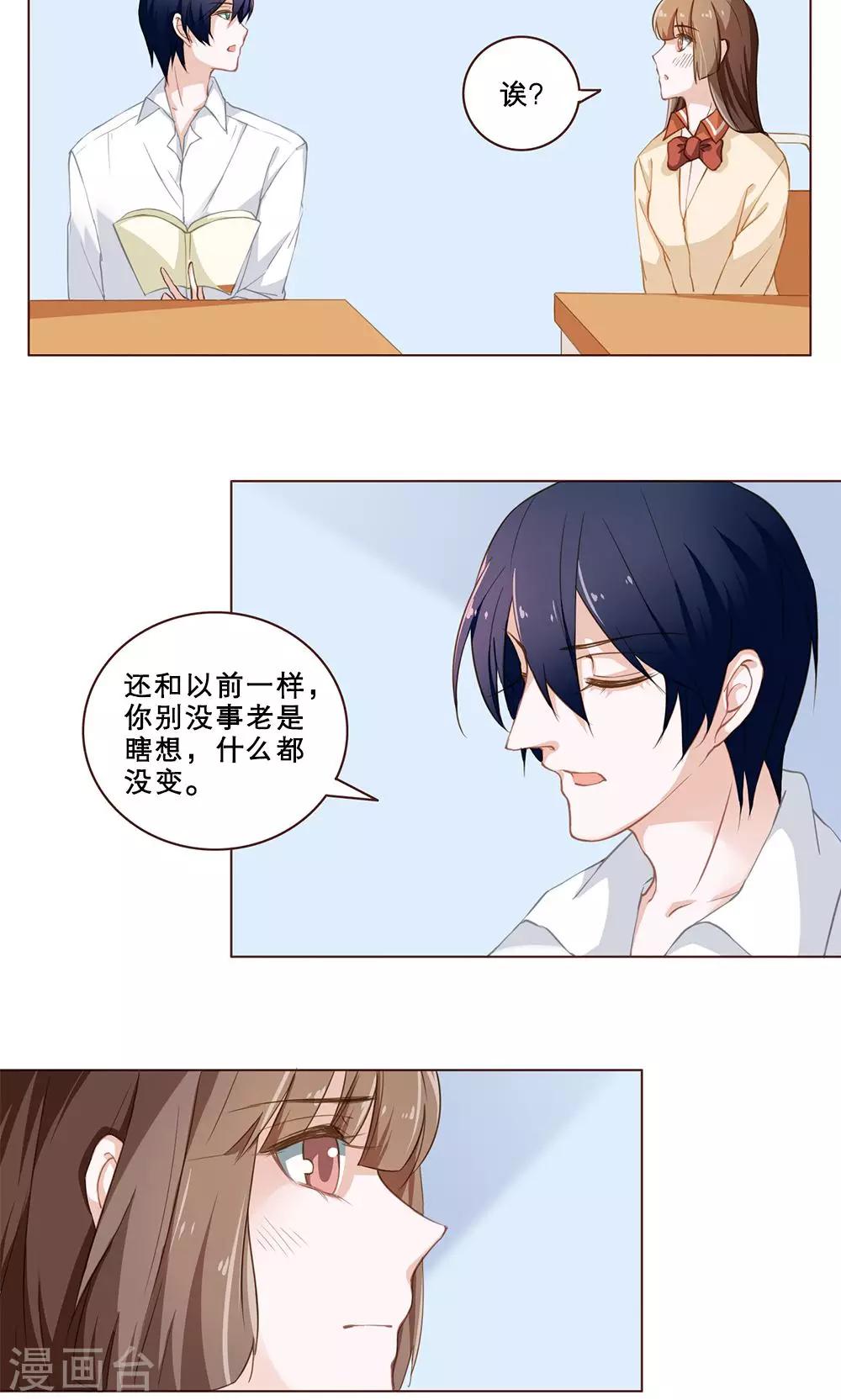 第30话 明扬的心-第30话