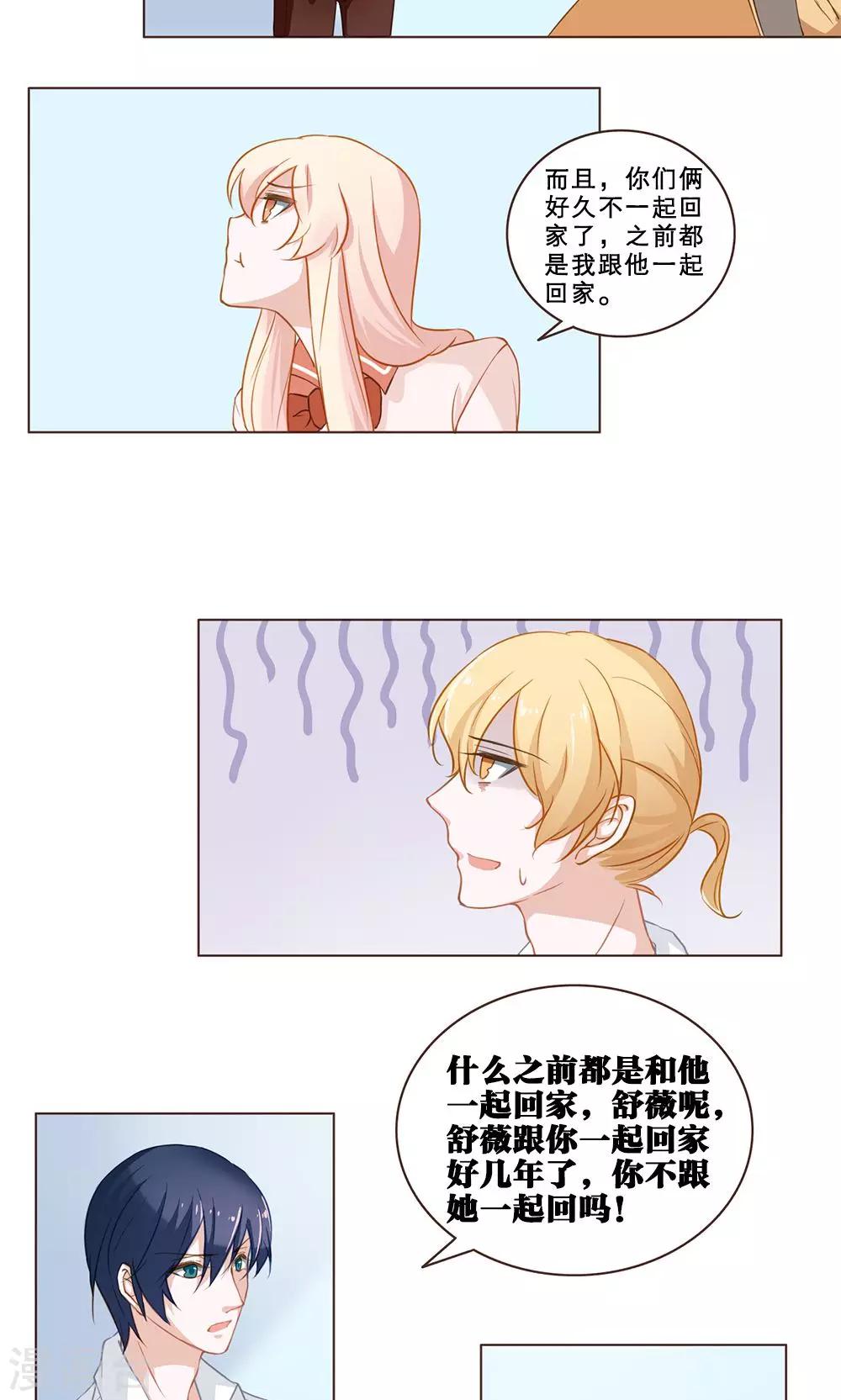 第30话 明扬的心-第30话