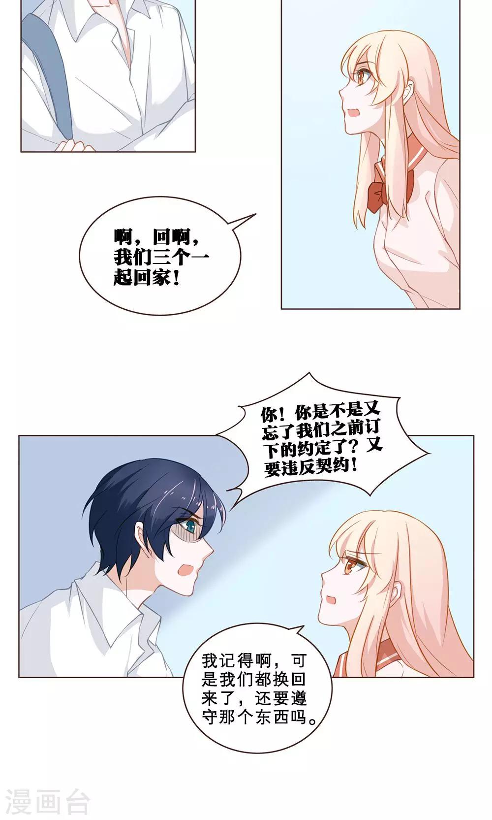 第30话 明扬的心-第30话