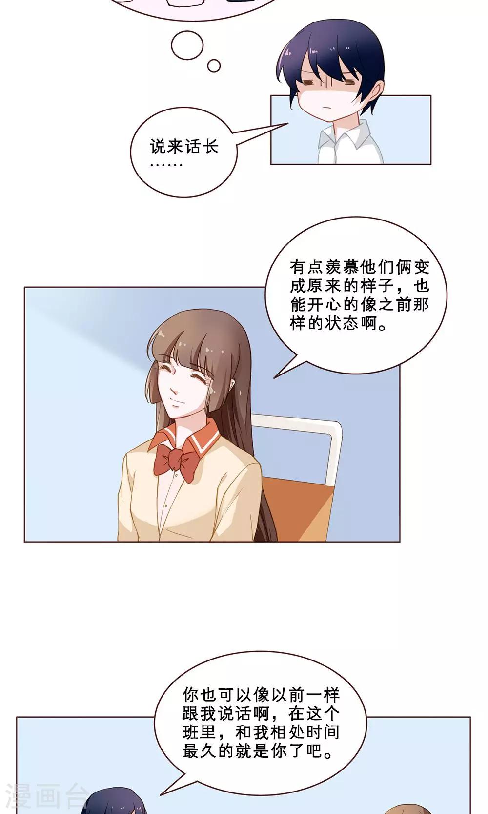 第30话 明扬的心-第30话