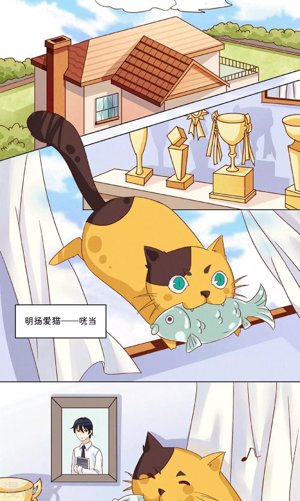 第4话 生日礼物-第4话