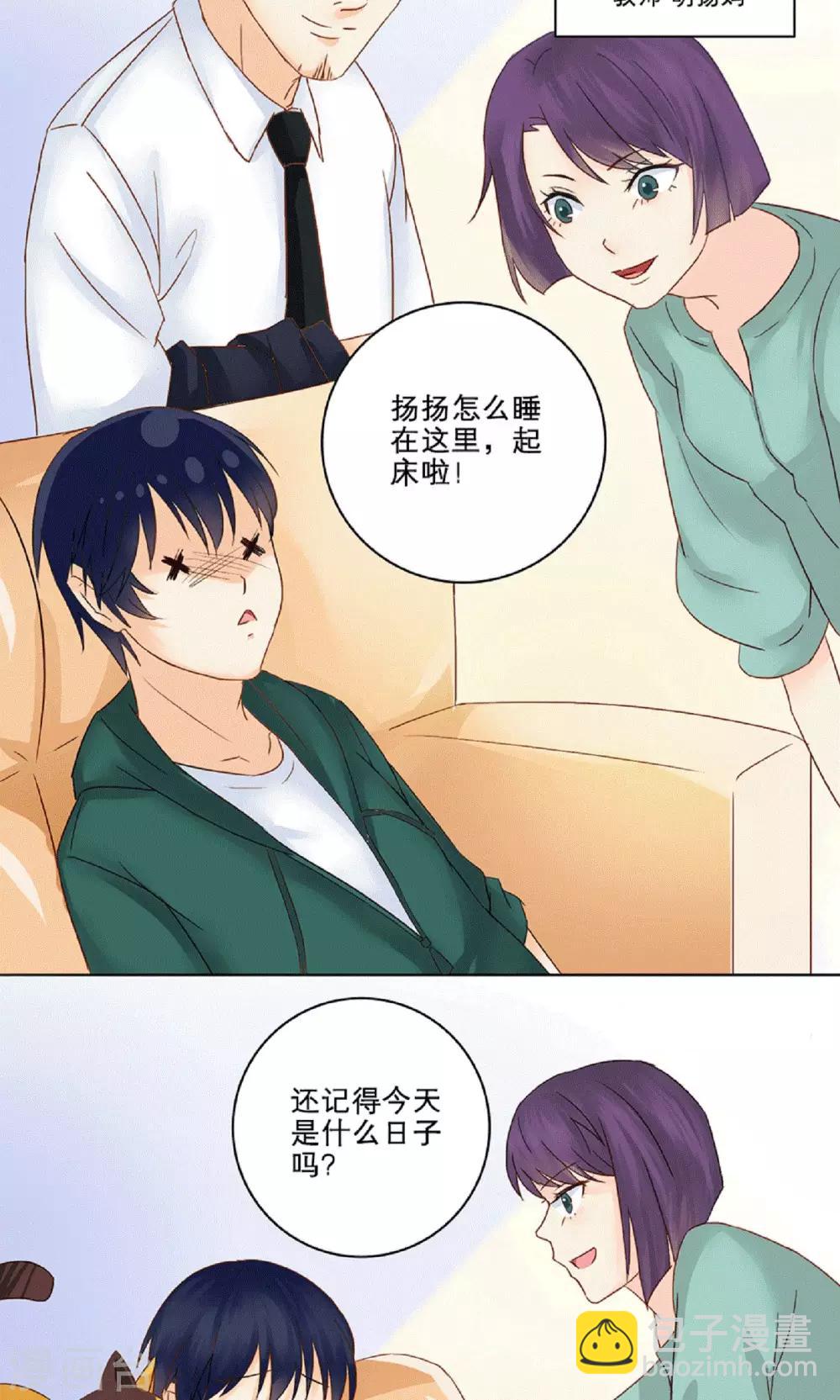 第4话 生日礼物-第4话